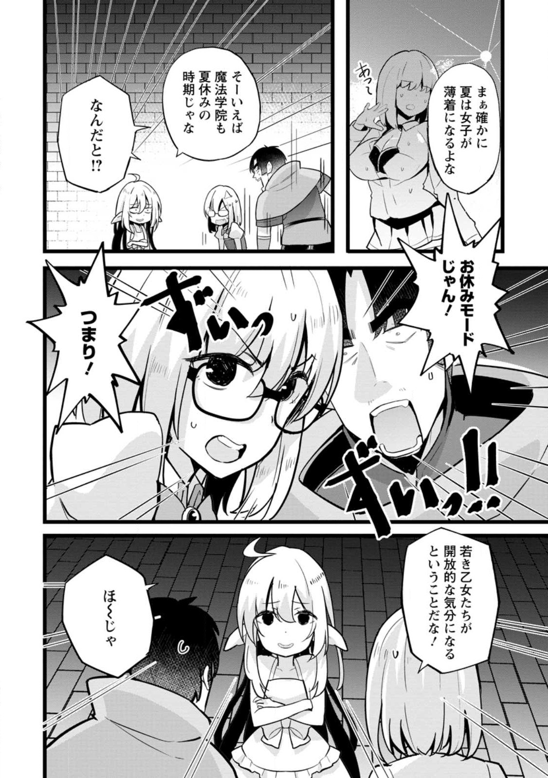 Isekai Papa Katsu Oji-san Chap 16.1 - Next Chap 17.1