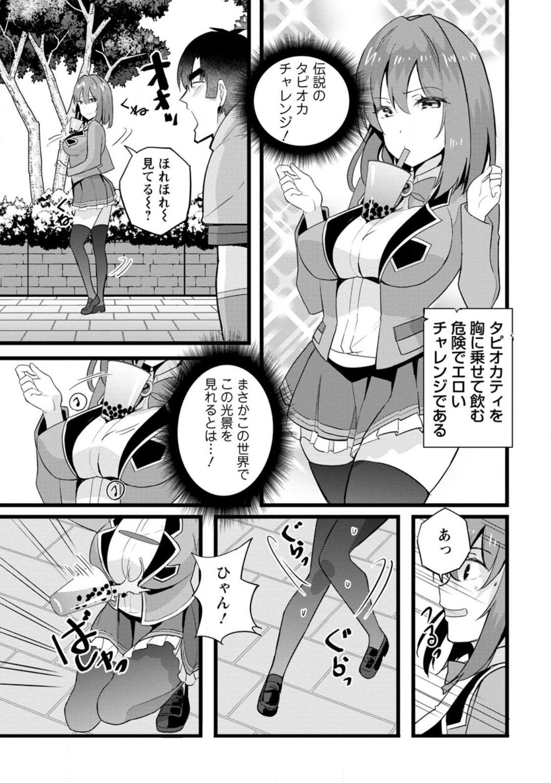 Isekai Papa Katsu Oji-san Chap 16.2 - Next Chap 17.2