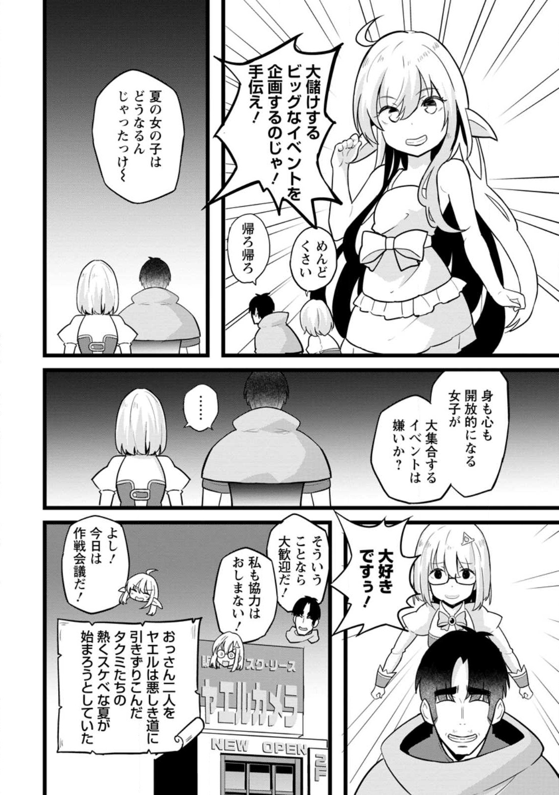 Isekai Papa Katsu Oji-san Chap 16.2 - Next Chap 17.2