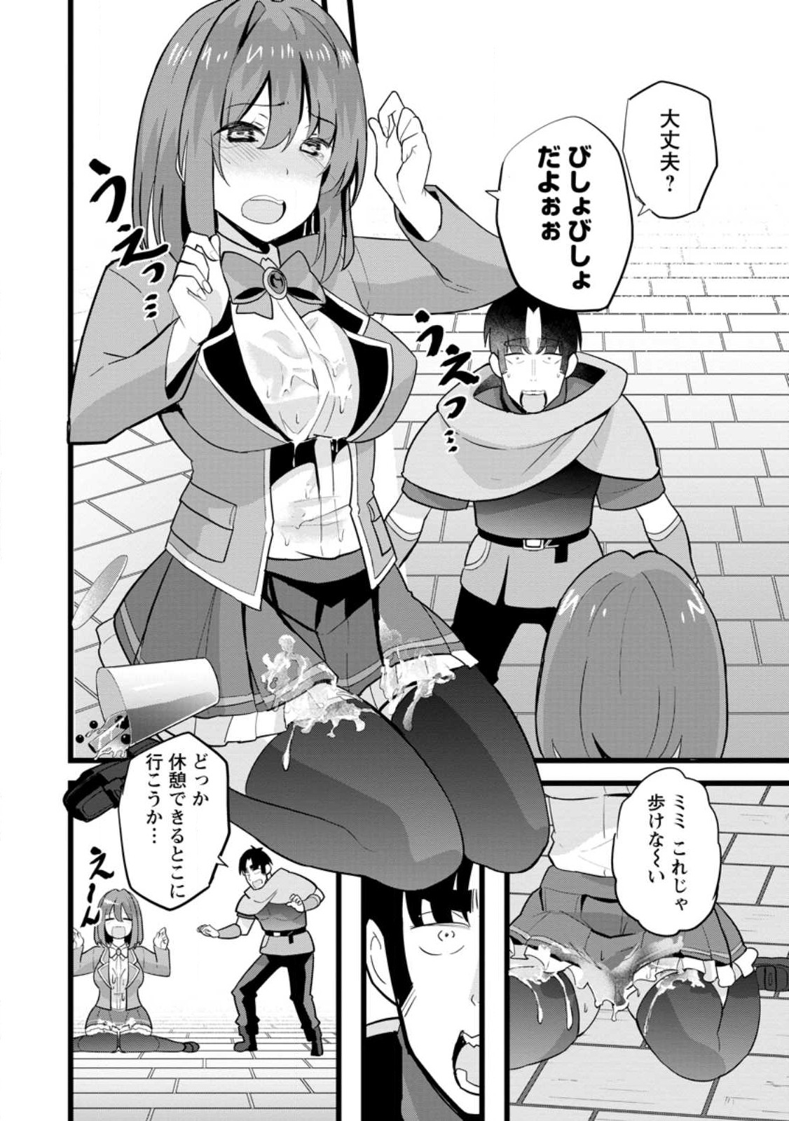 Isekai Papa Katsu Oji-san Chap 16.2 - Next Chap 17.2