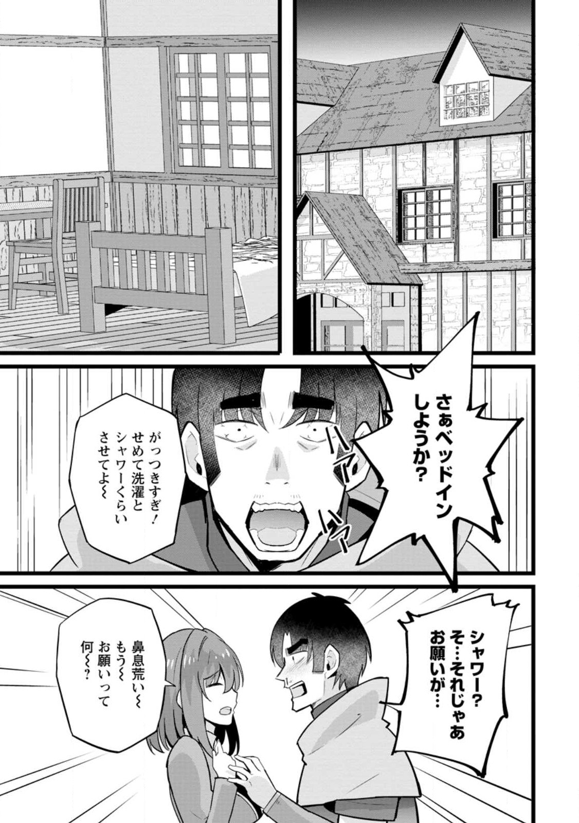 Isekai Papa Katsu Oji-san Chap 16.2 - Next Chap 17.2