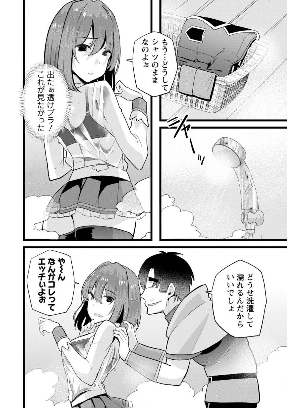 Isekai Papa Katsu Oji-san Chap 16.2 - Next Chap 17.2