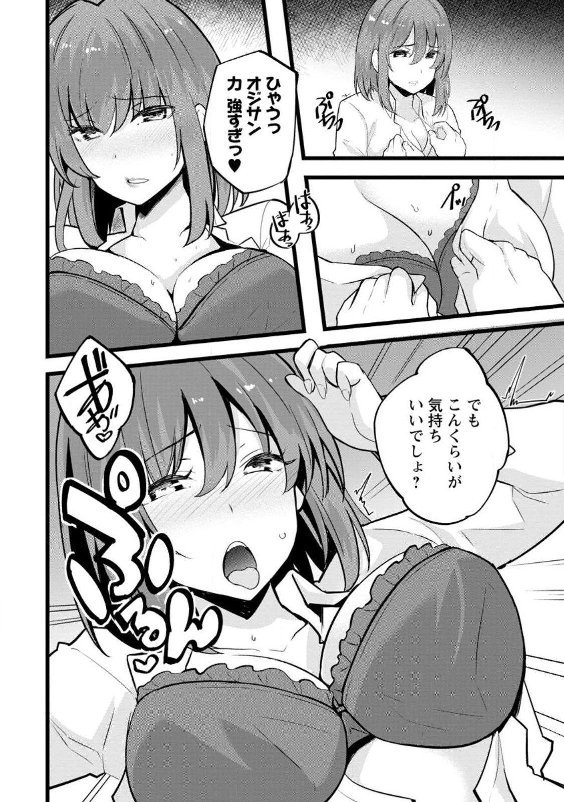 Isekai Papa Katsu Oji-san Chap 16.2 - Next Chap 17.2