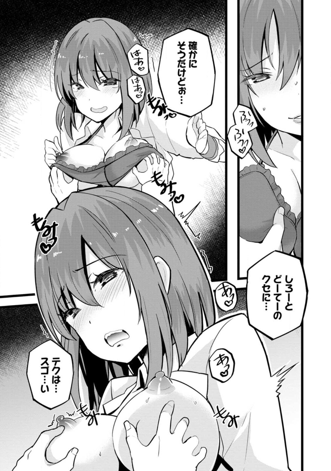 Isekai Papa Katsu Oji-san Chap 16.2 - Next Chap 17.2