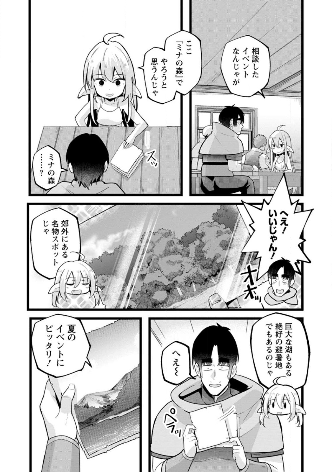 Isekai Papa Katsu Oji-san Chap 17.1 - Next Chap 18.1