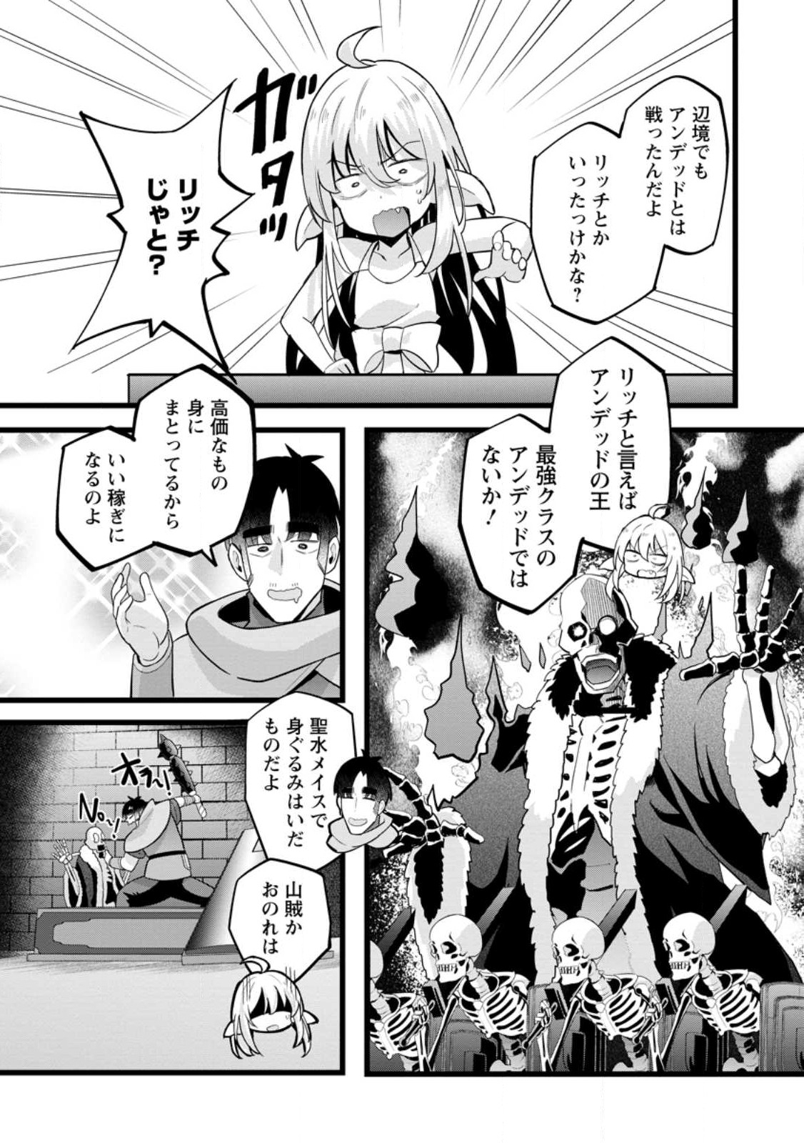 Isekai Papa Katsu Oji-san Chap 17.1 - Next Chap 18.1