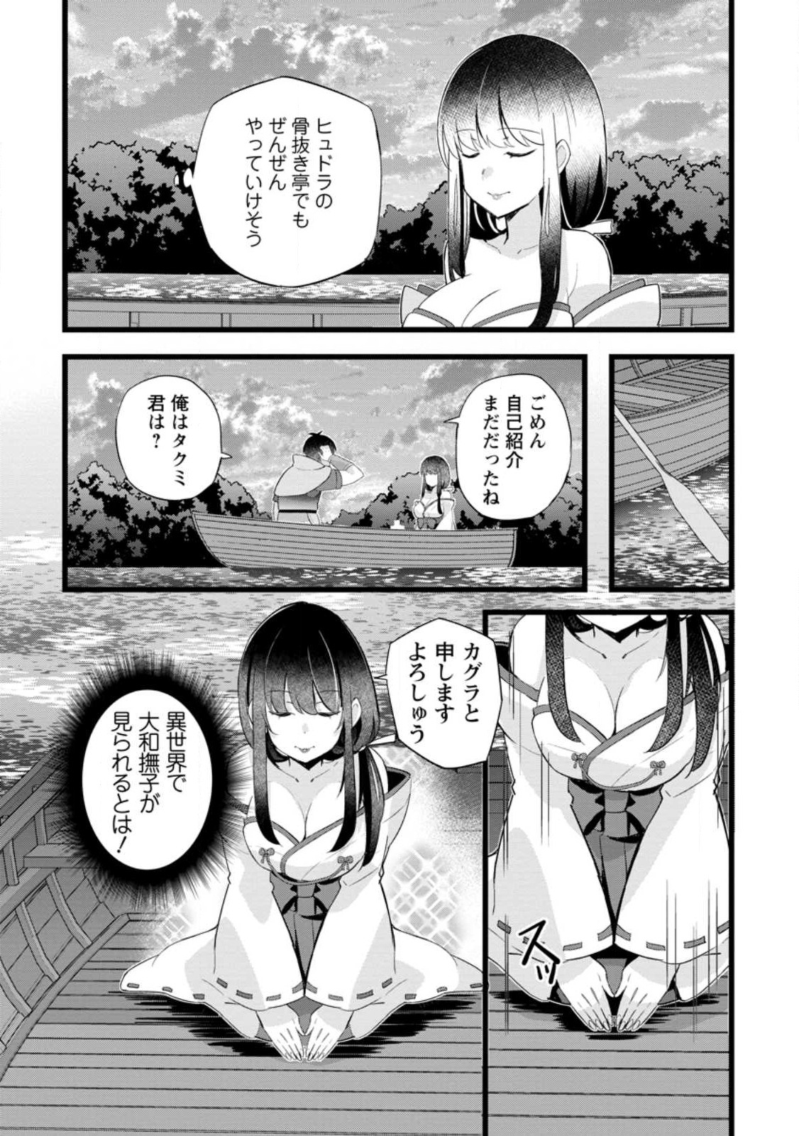 Isekai Papa Katsu Oji-san Chap 17.2 - Next Chap 18.2