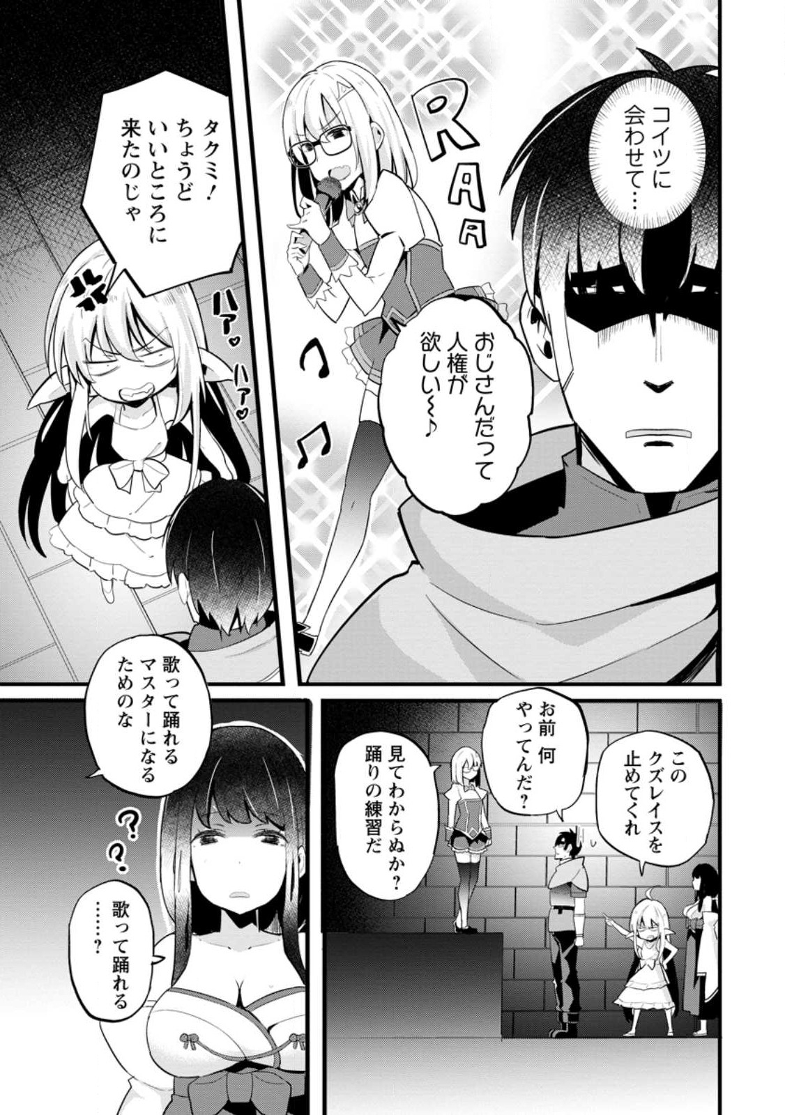 Isekai Papa Katsu Oji-san Chap 18 - Next Chap 19