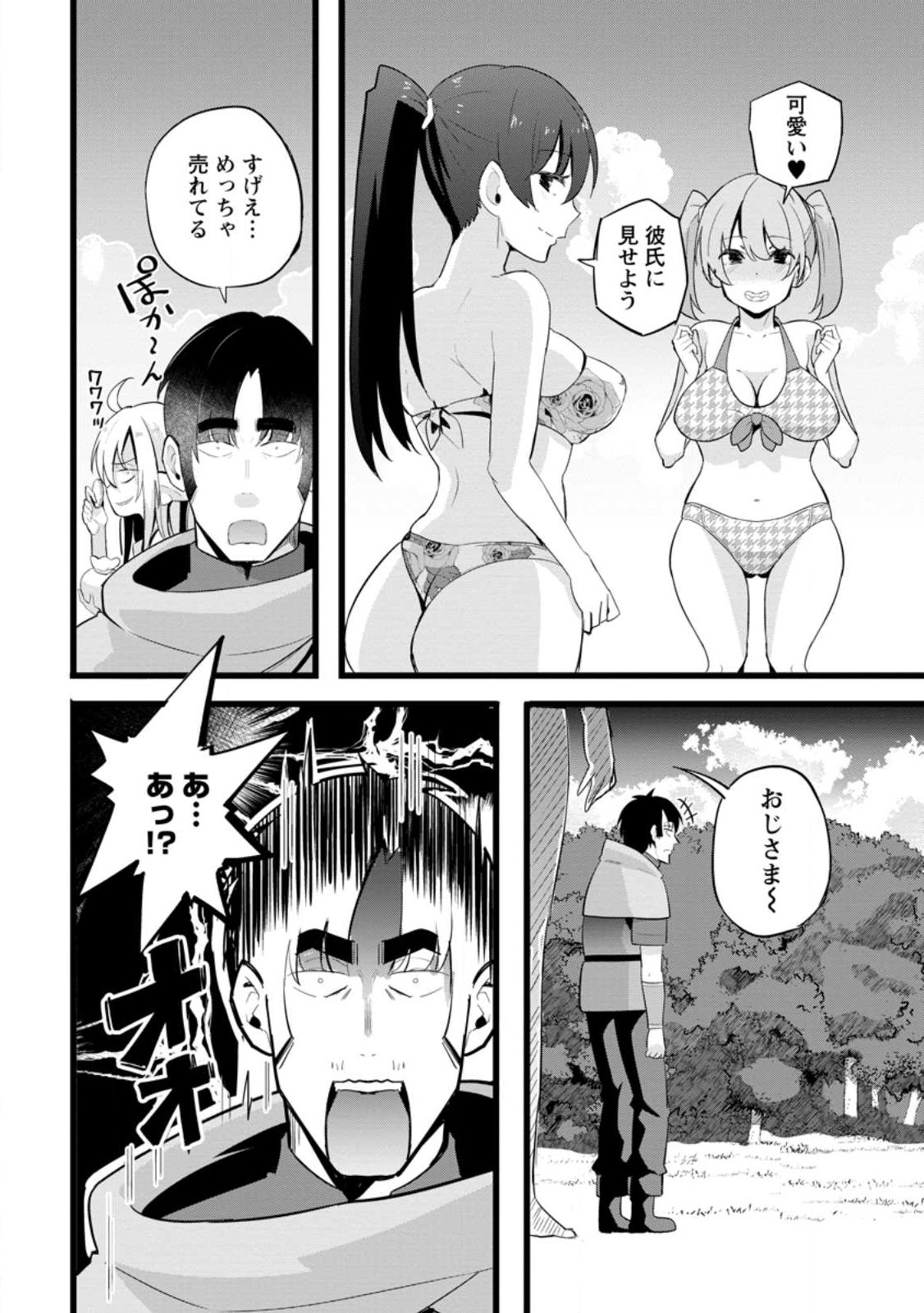 Isekai Papa Katsu Oji-san Chap 18 - Next Chap 19