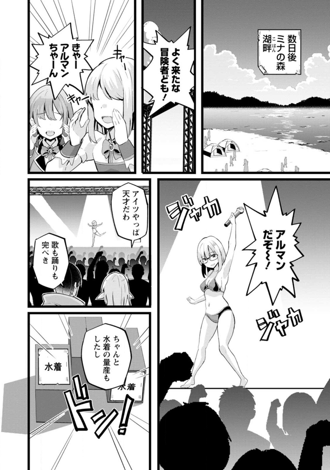 Isekai Papa Katsu Oji-san Chap 18 - Next Chap 19