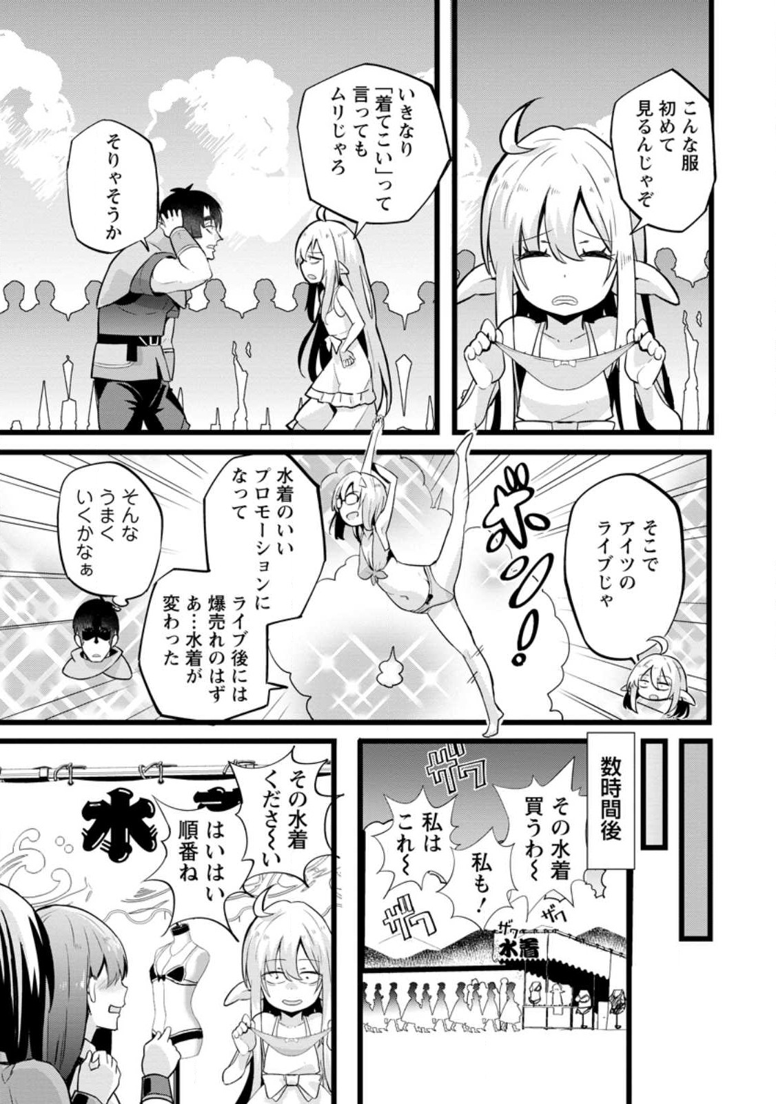 Isekai Papa Katsu Oji-san Chap 18 - Next Chap 19