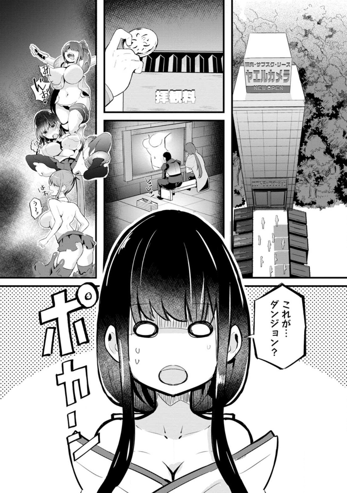 Isekai Papa Katsu Oji-san Chap 18 - Next Chap 19