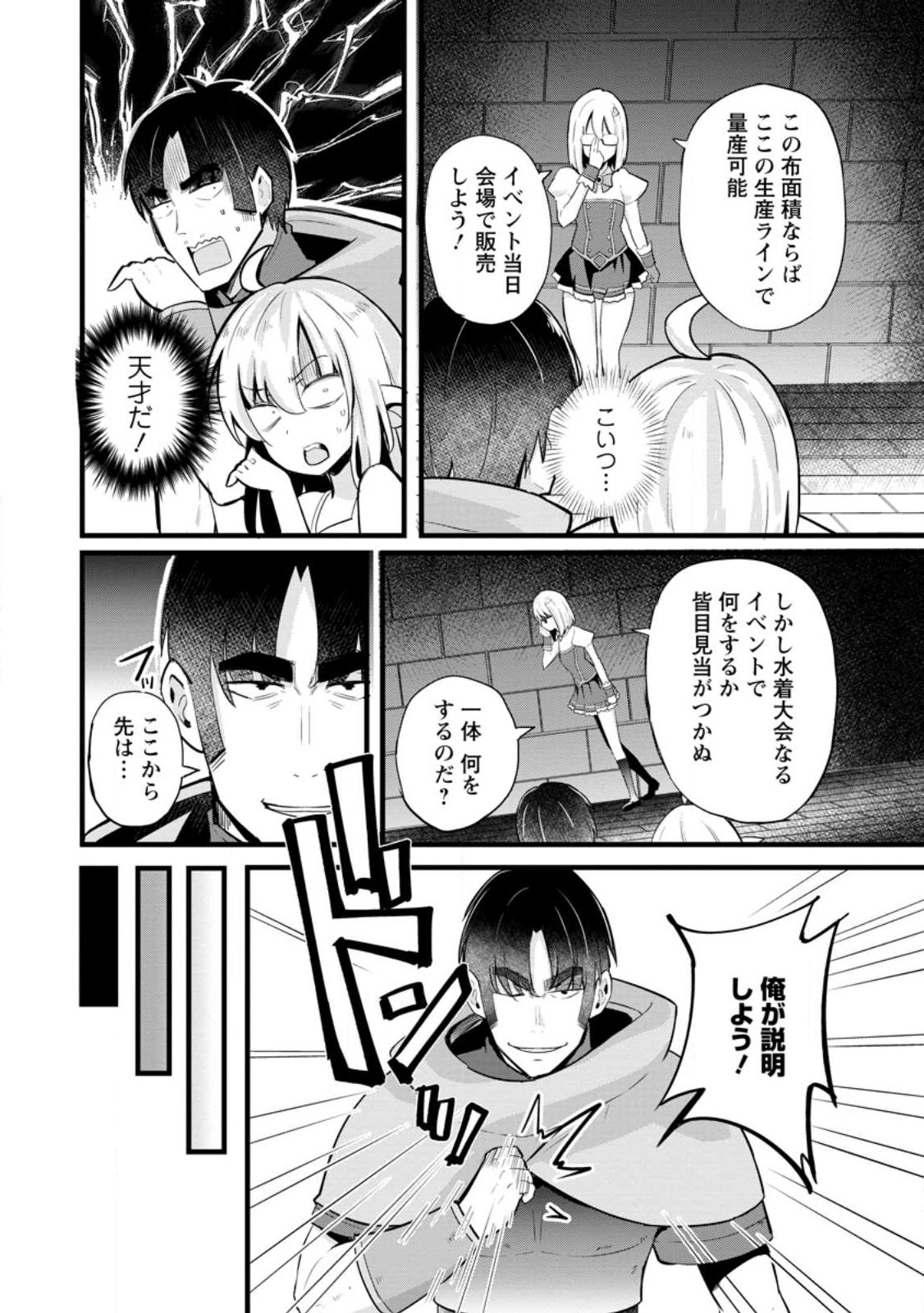 Isekai Papa Katsu Oji-san Chap 18 - Next Chap 19