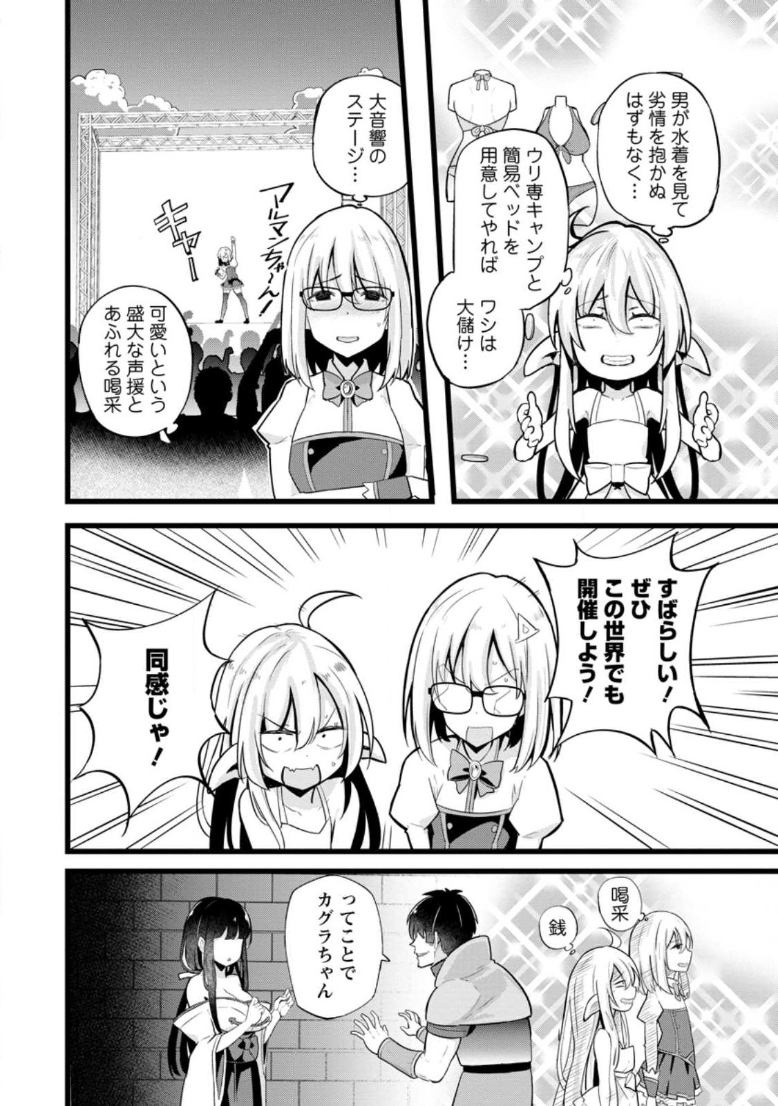 Isekai Papa Katsu Oji-san Chap 18 - Next Chap 19