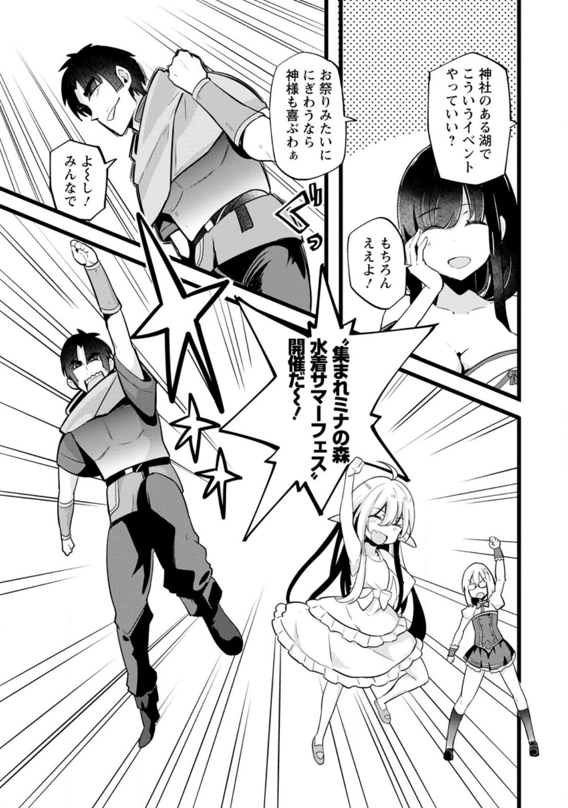 Isekai Papa Katsu Oji-san Chap 18 - Next Chap 19