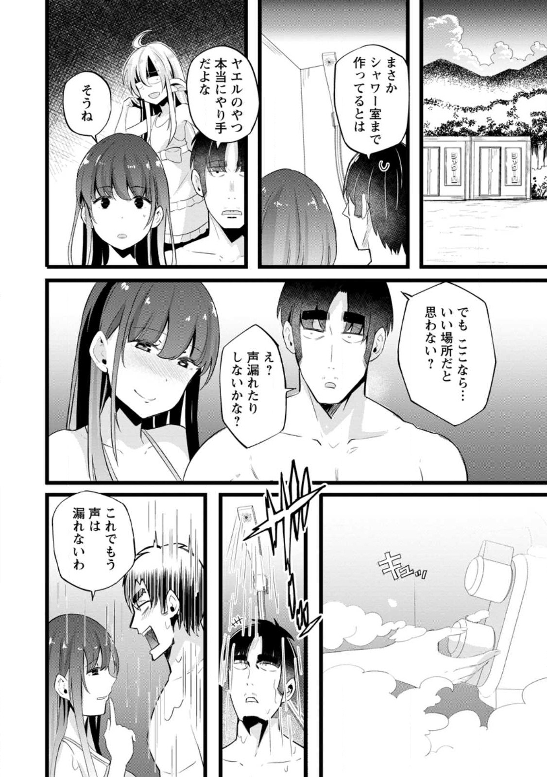 Isekai Papa Katsu Oji-san Chap 18 - Next Chap 19