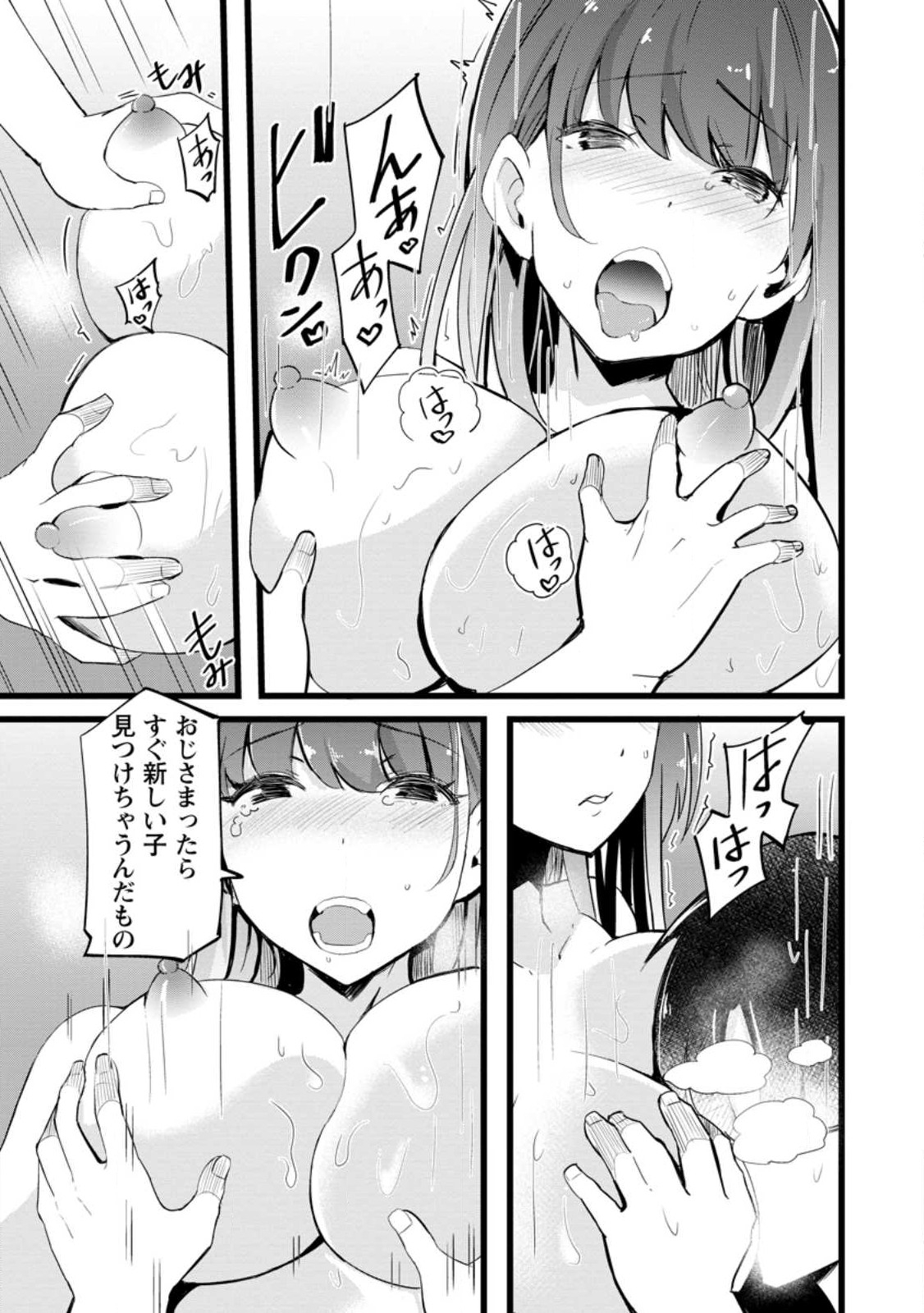 Isekai Papa Katsu Oji-san Chap 18 - Next Chap 19