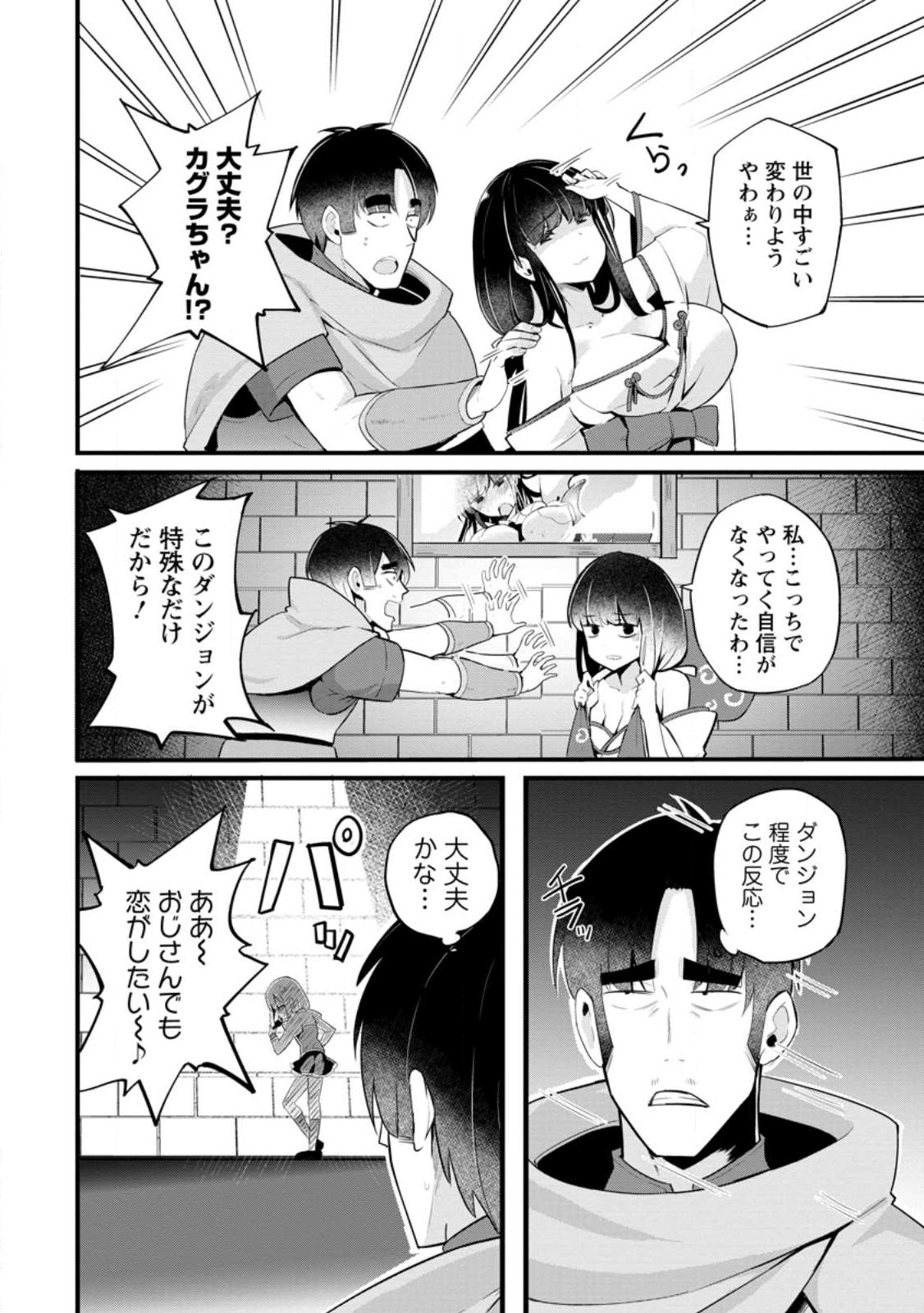 Isekai Papa Katsu Oji-san Chap 18 - Next Chap 19