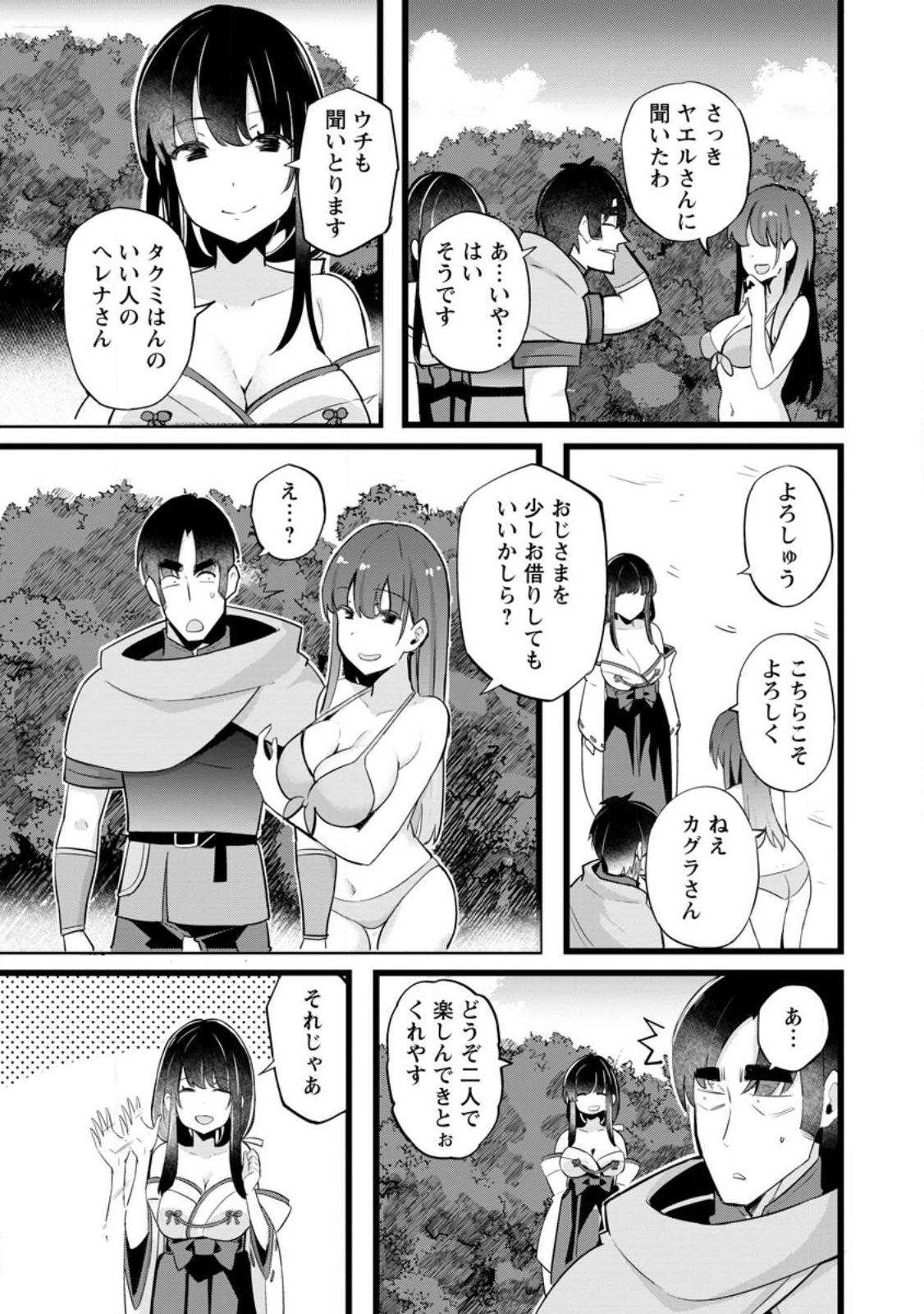 Isekai Papa Katsu Oji-san Chap 18 - Next Chap 19