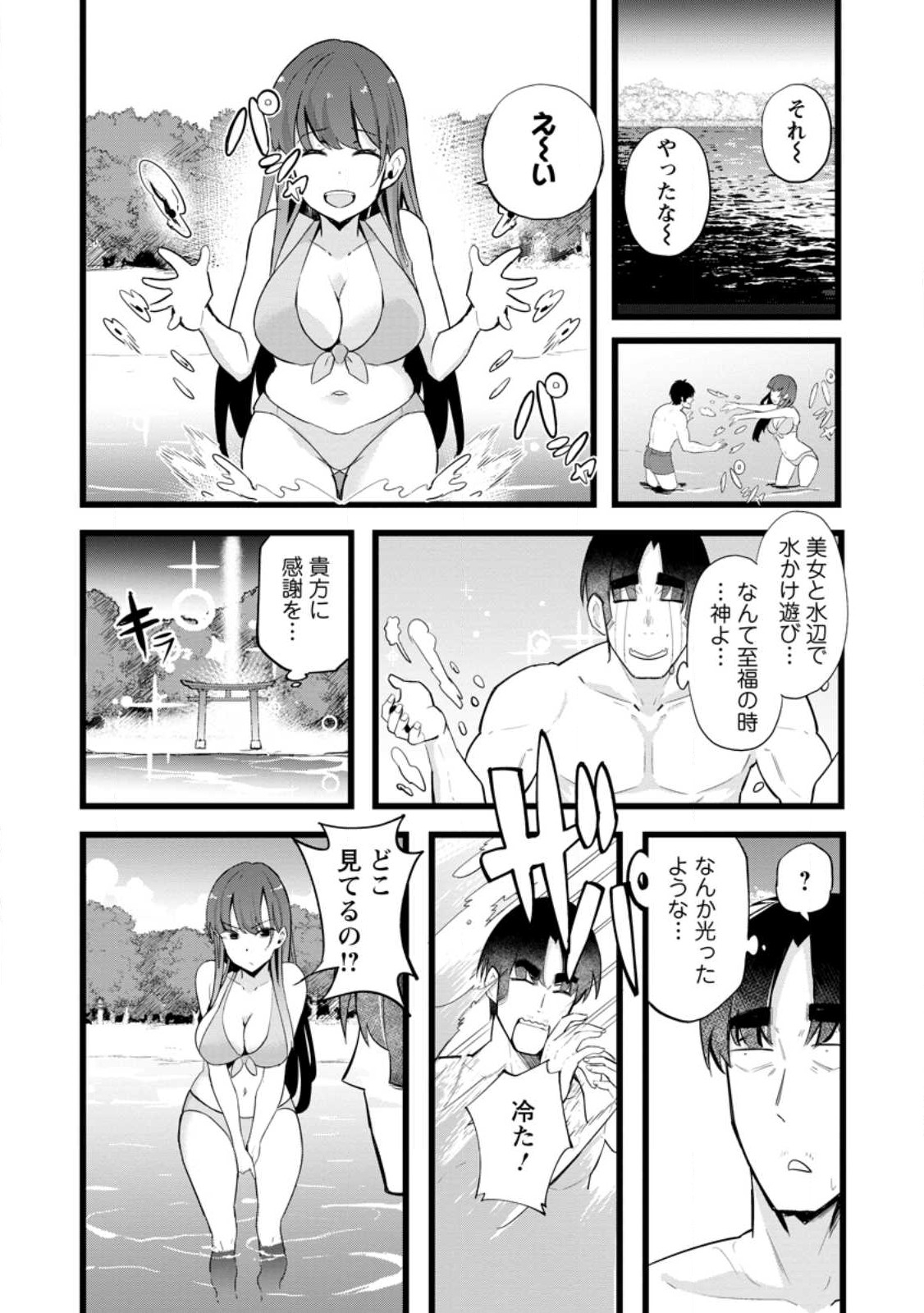 Isekai Papa Katsu Oji-san Chap 18 - Next Chap 19