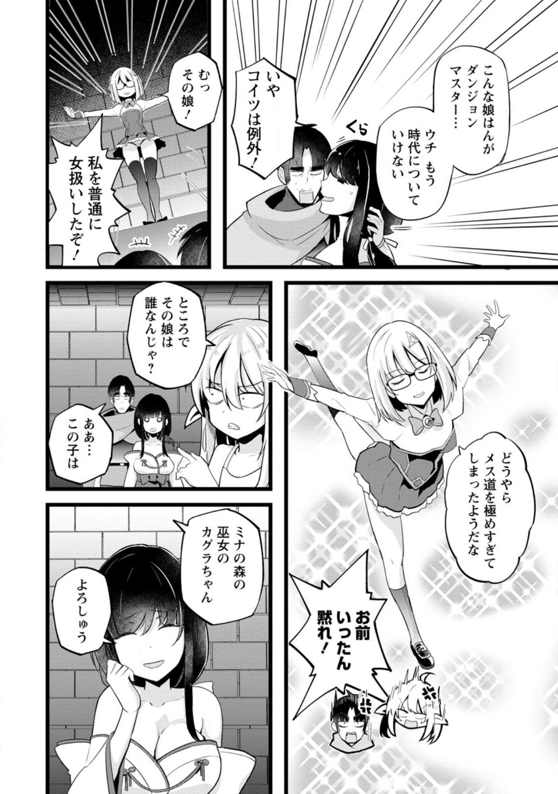 Isekai Papa Katsu Oji-san Chap 18 - Next Chap 19