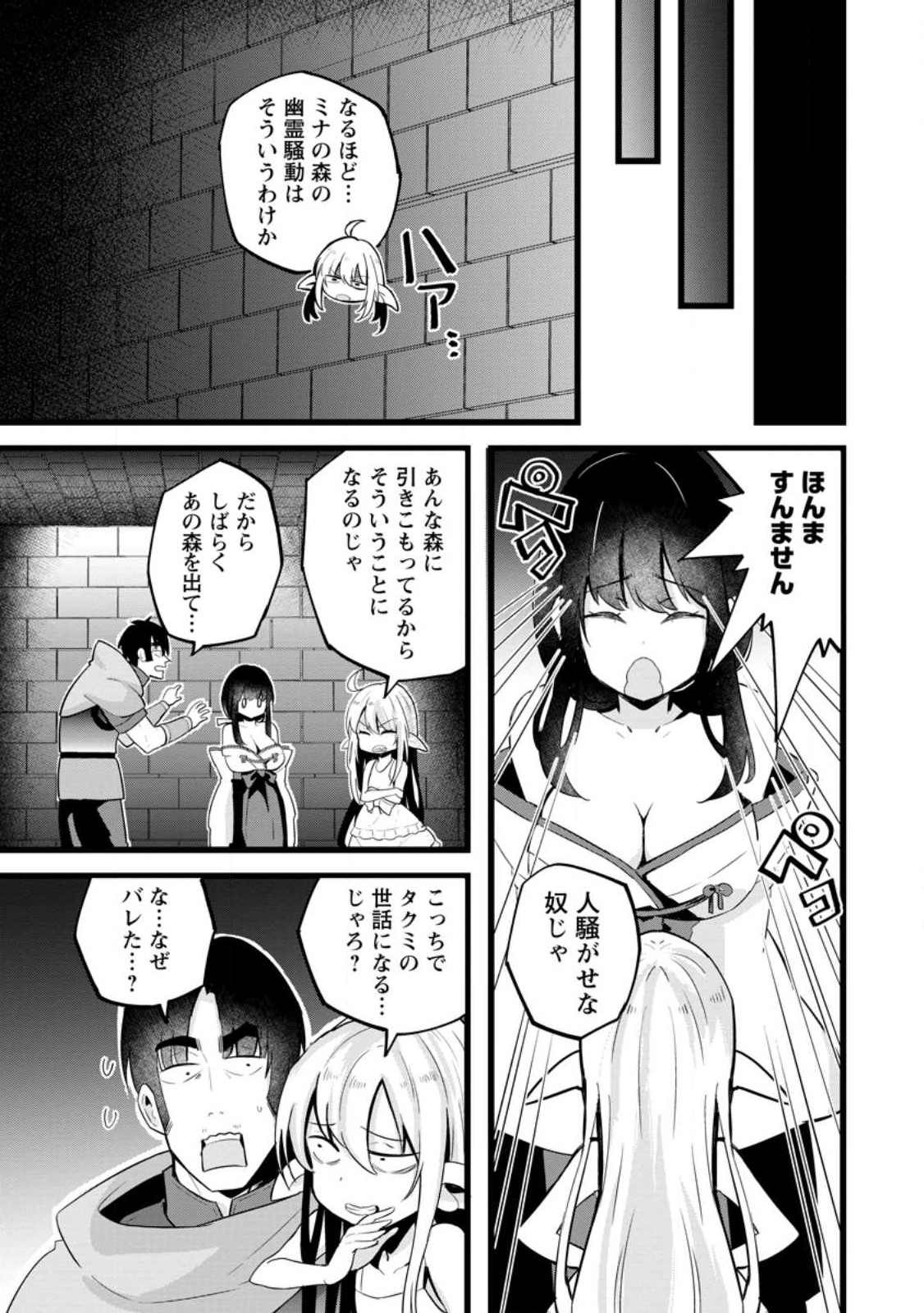 Isekai Papa Katsu Oji-san Chap 18 - Next Chap 19