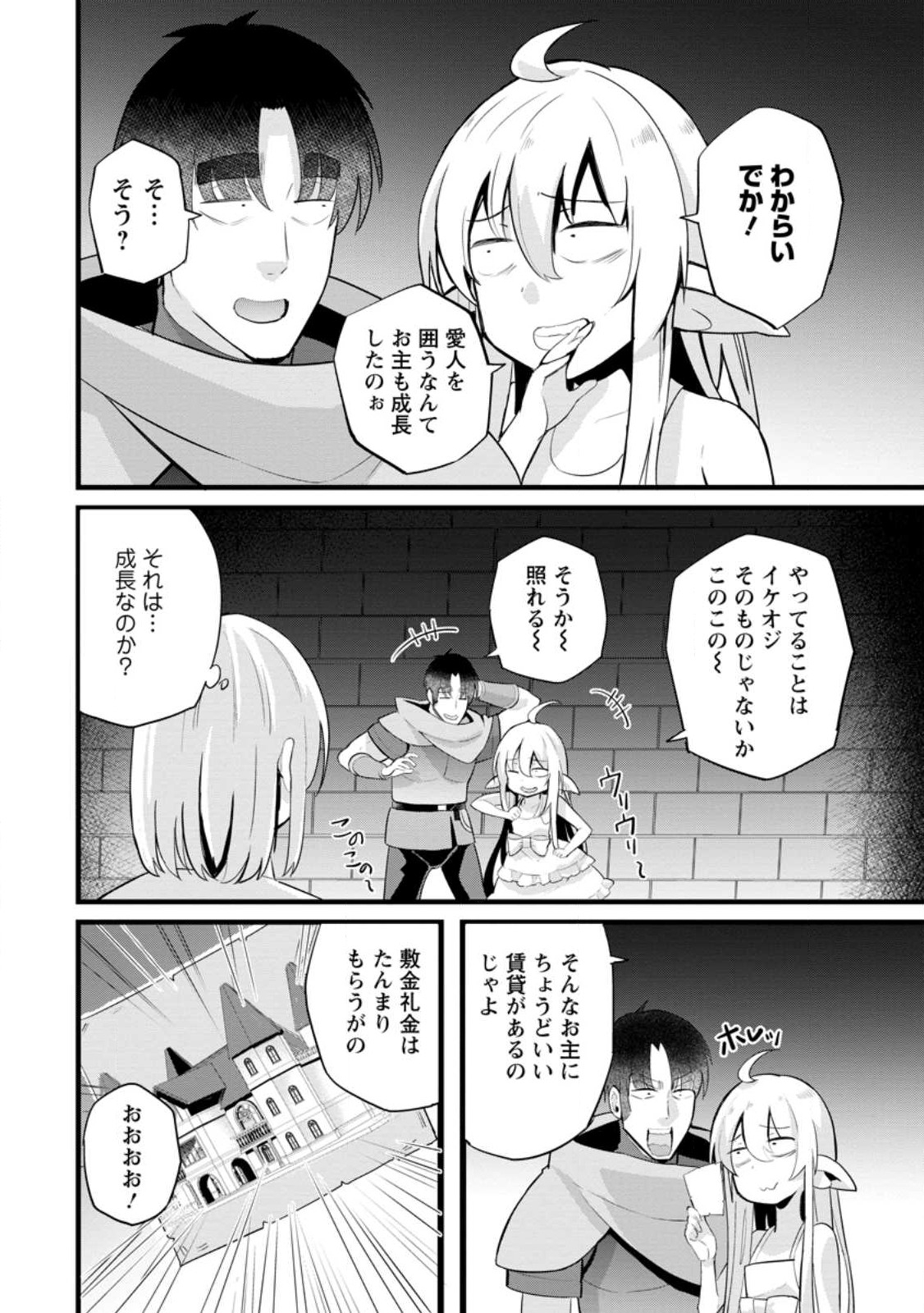 Isekai Papa Katsu Oji-san Chap 18 - Next Chap 19