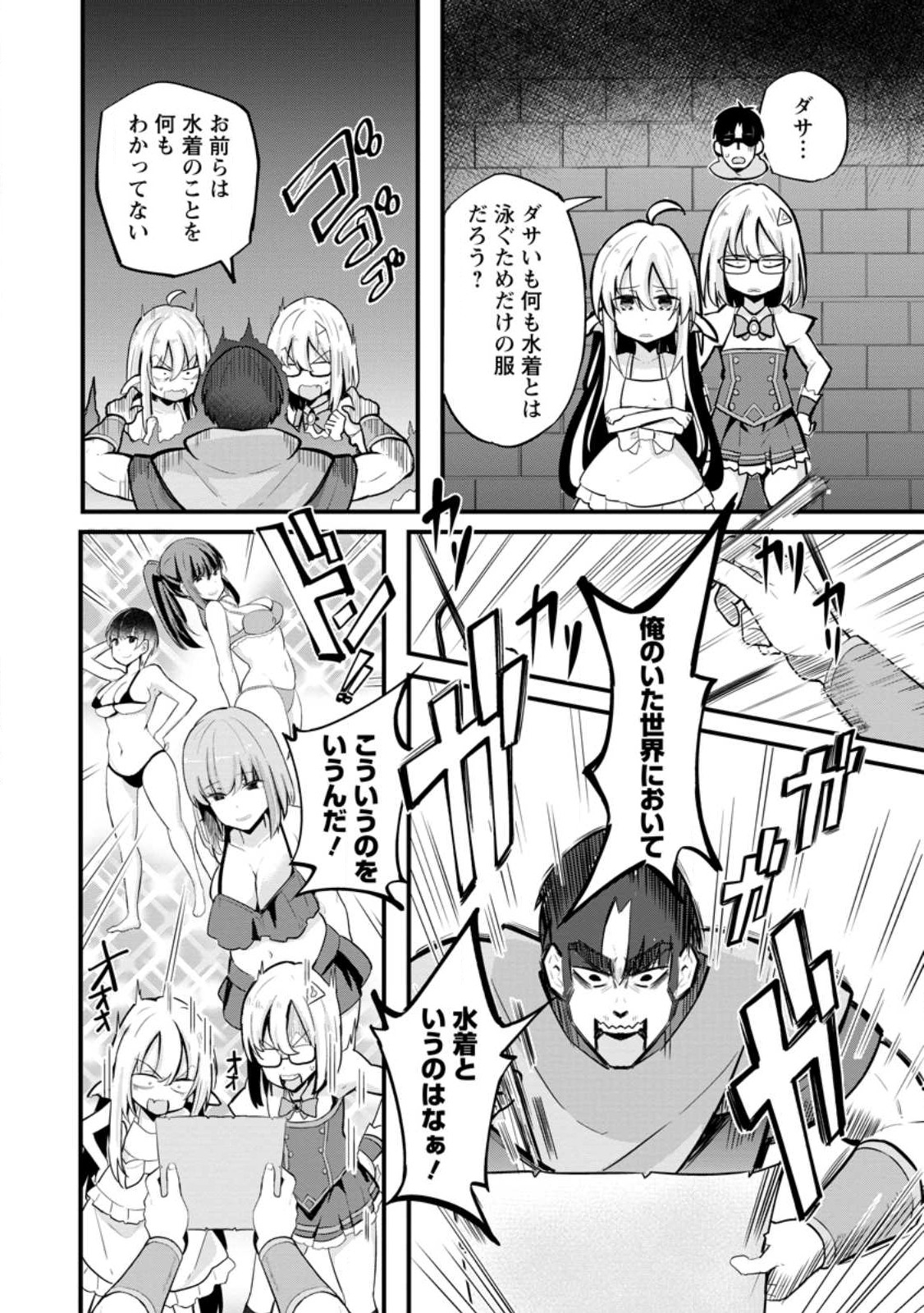 Isekai Papa Katsu Oji-san Chap 18 - Next Chap 19