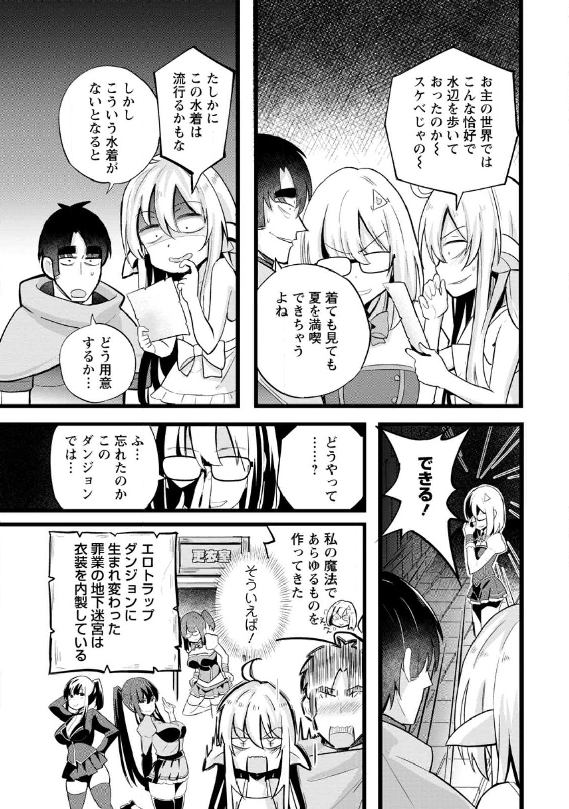 Isekai Papa Katsu Oji-san Chap 18 - Next Chap 19