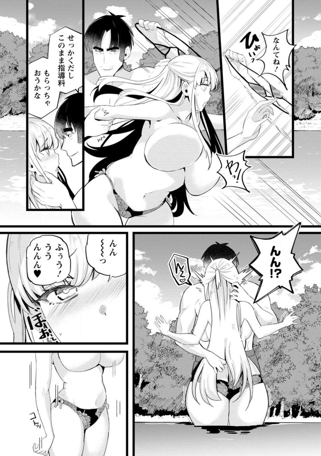 Isekai Papa Katsu Oji-san Chap 19.3 - Next Chap 20.3