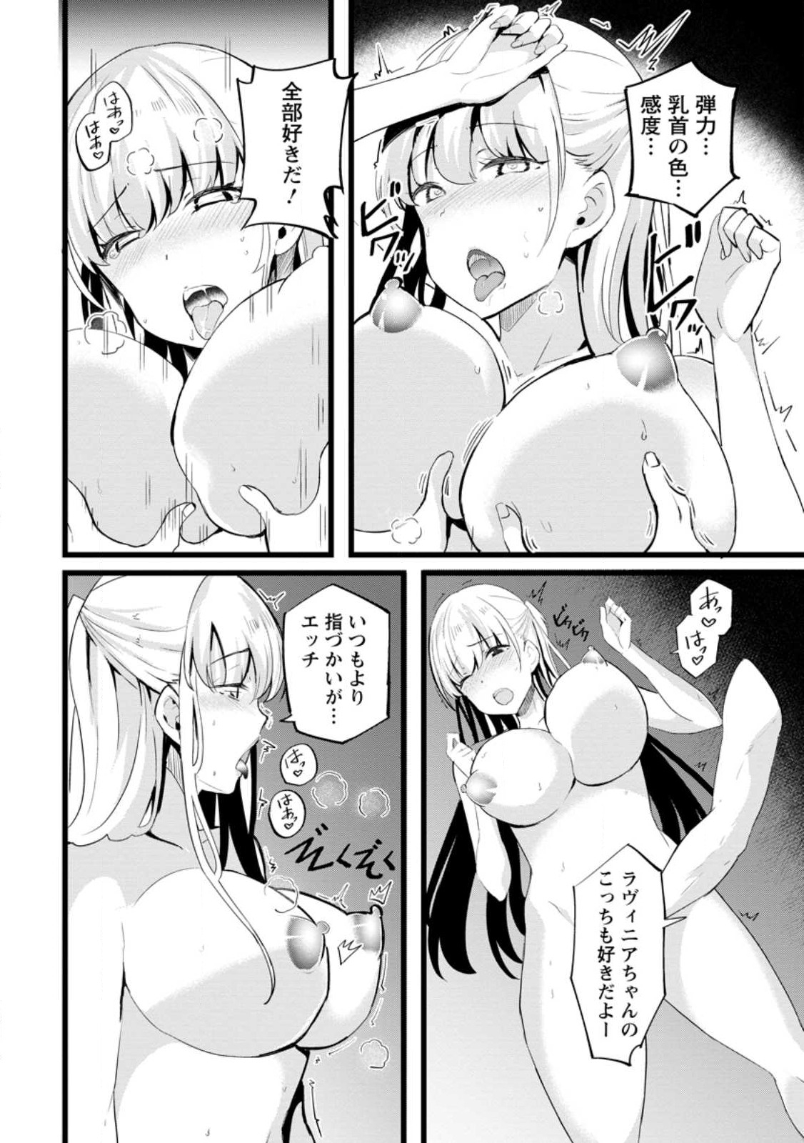 Isekai Papa Katsu Oji-san Chap 19.3 - Next Chap 20.3