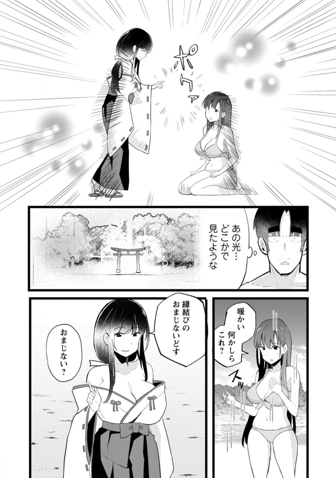 Isekai Papa Katsu Oji-san Chap 19.1 - Next Chap 20.1