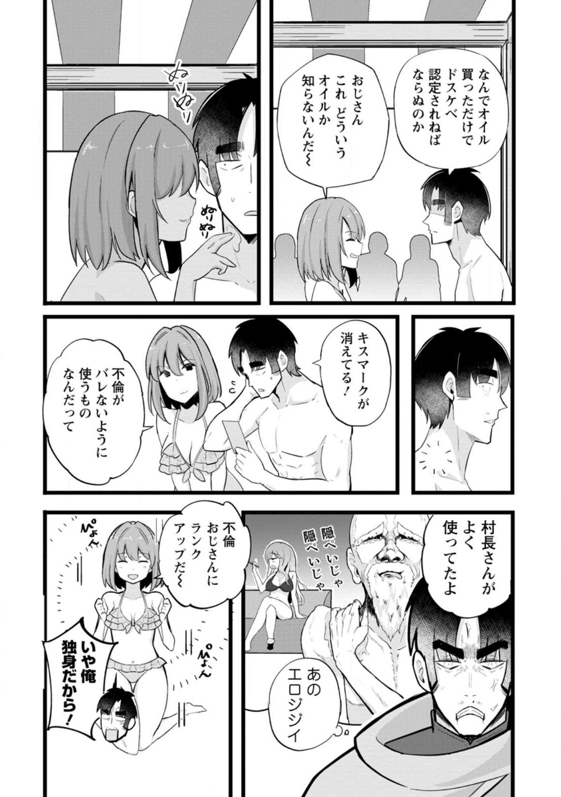 Isekai Papa Katsu Oji-san Chap 19.1 - Next Chap 20.1