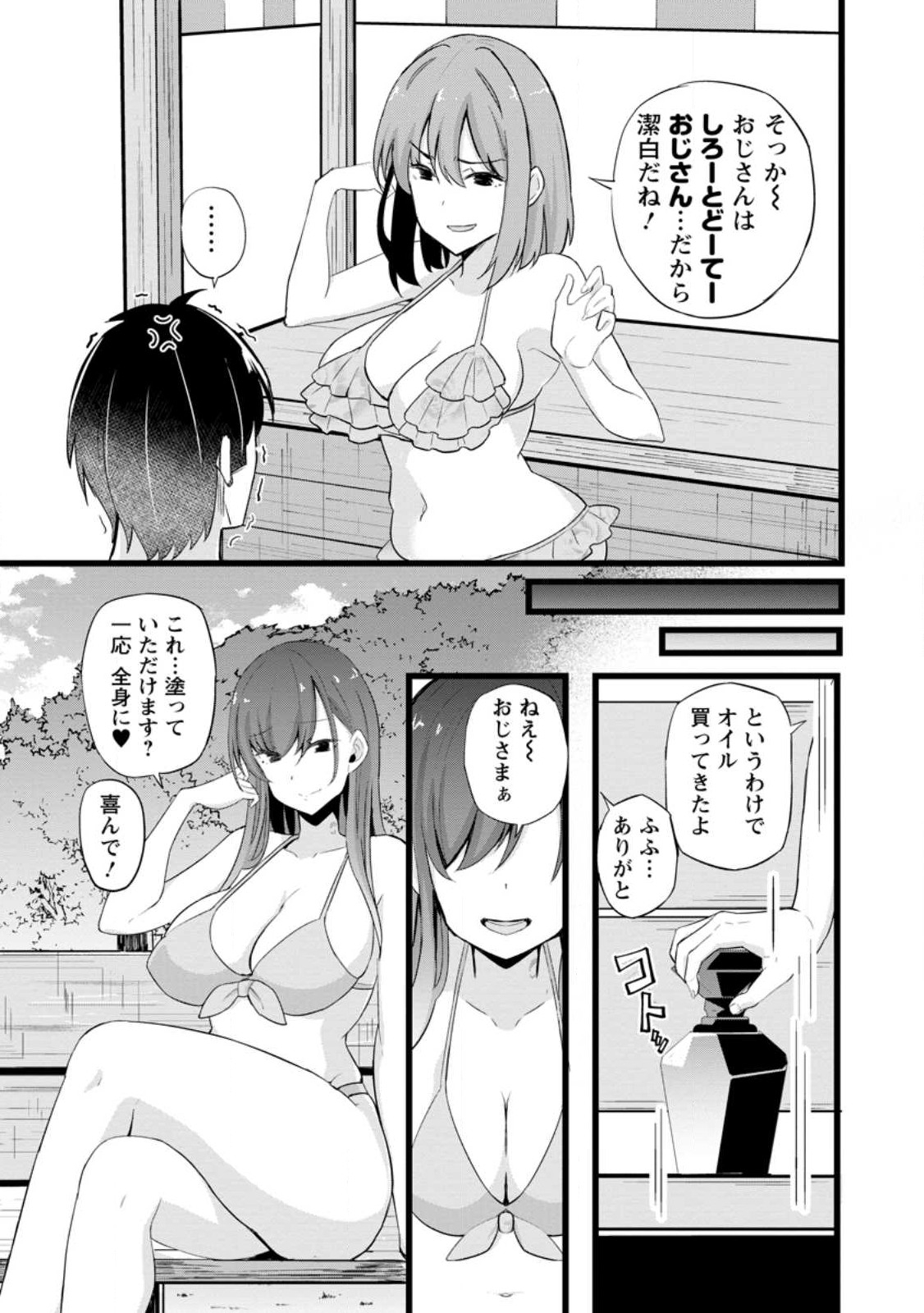 Isekai Papa Katsu Oji-san Chap 19.1 - Next Chap 20.1