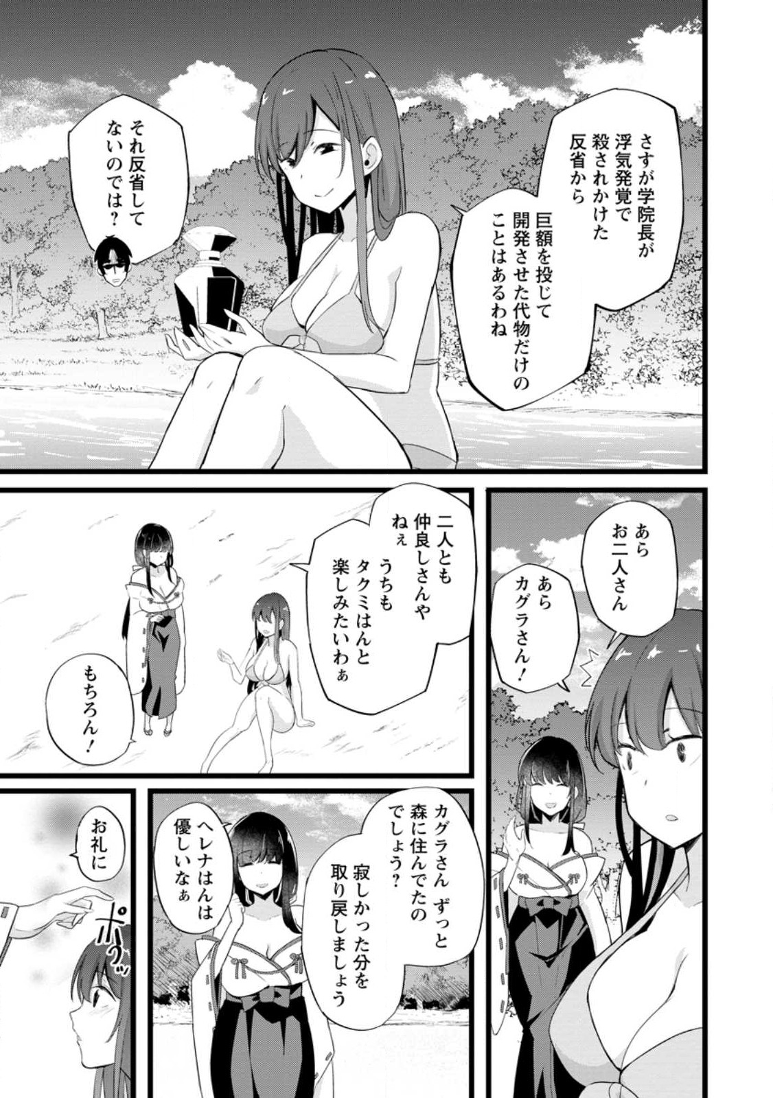 Isekai Papa Katsu Oji-san Chap 19.1 - Next Chap 20.1