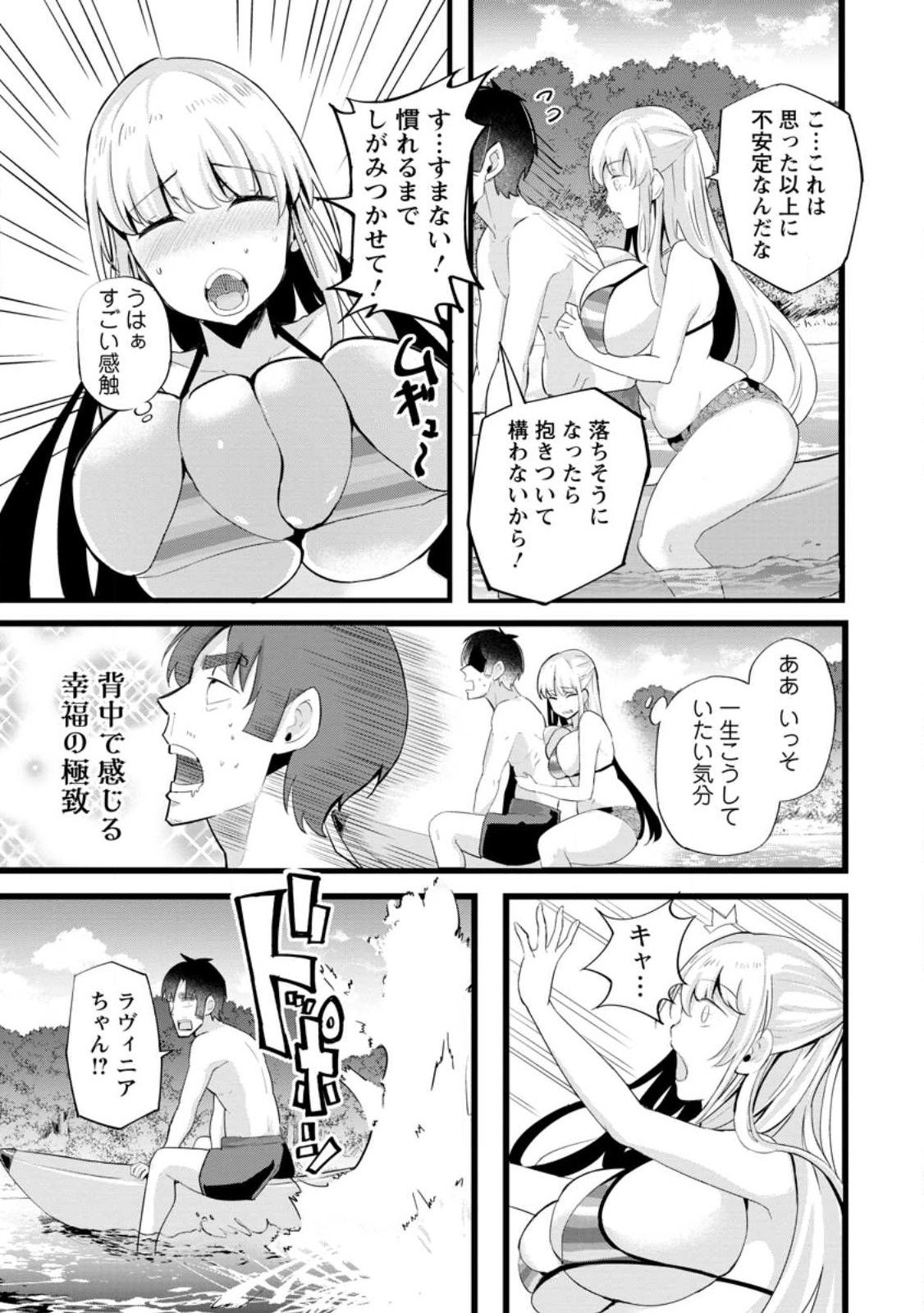 Isekai Papa Katsu Oji-san Chap 19.2 - Next Chap 20.2