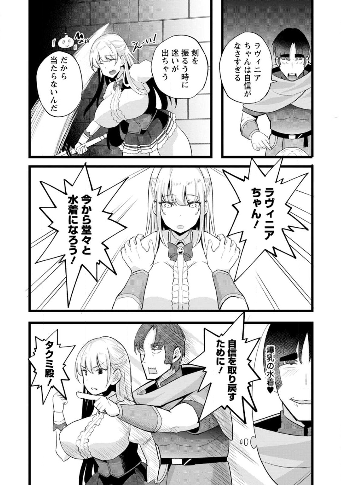 Isekai Papa Katsu Oji-san Chap 19.2 - Next Chap 20.2