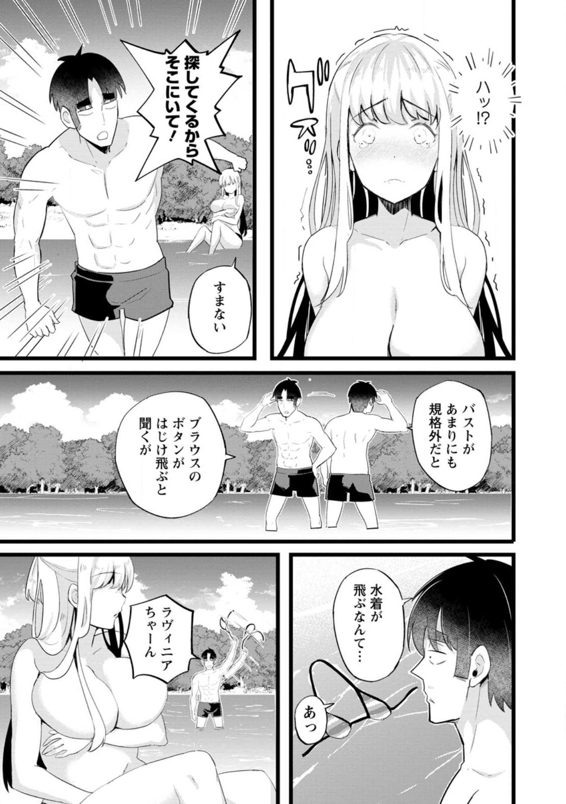 Isekai Papa Katsu Oji-san Chap 19.2 - Next Chap 20.2