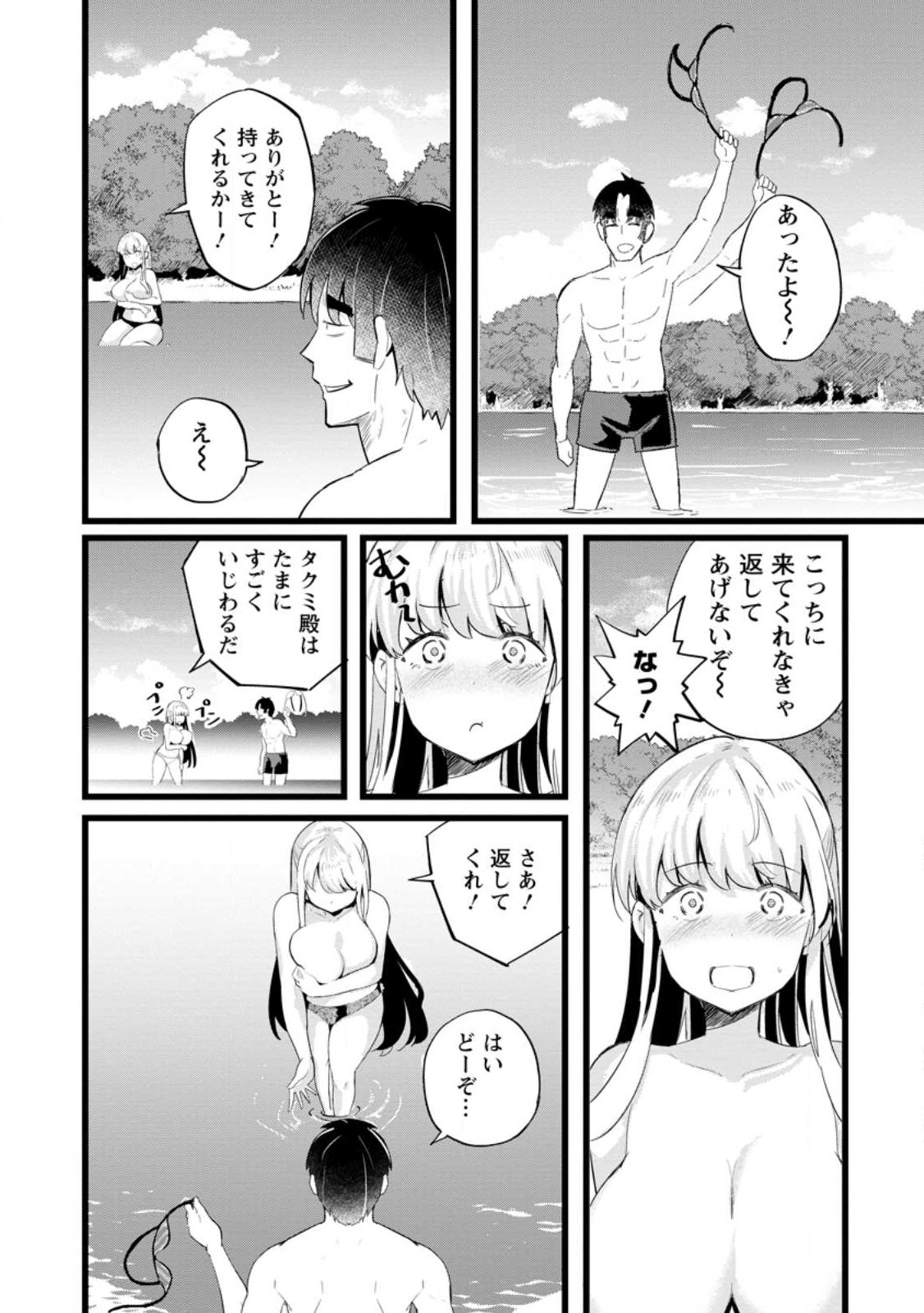 Isekai Papa Katsu Oji-san Chap 19.2 - Next Chap 20.2