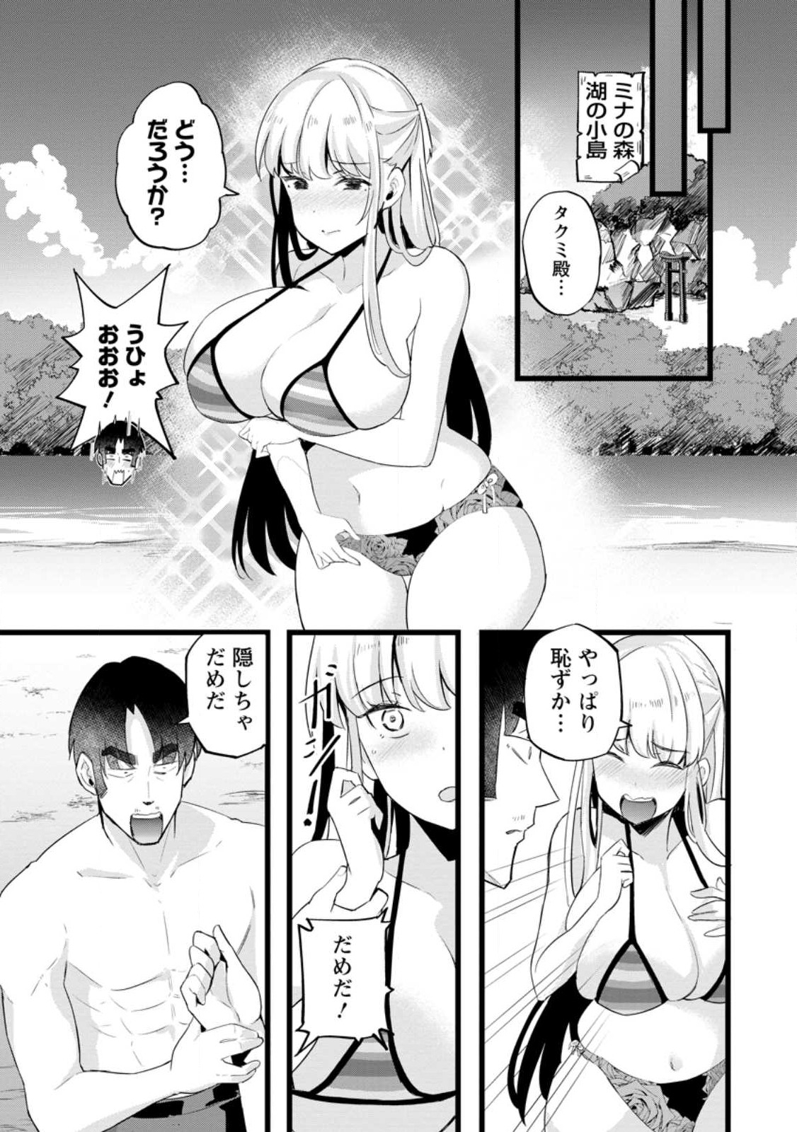 Isekai Papa Katsu Oji-san Chap 19.2 - Next Chap 20.2