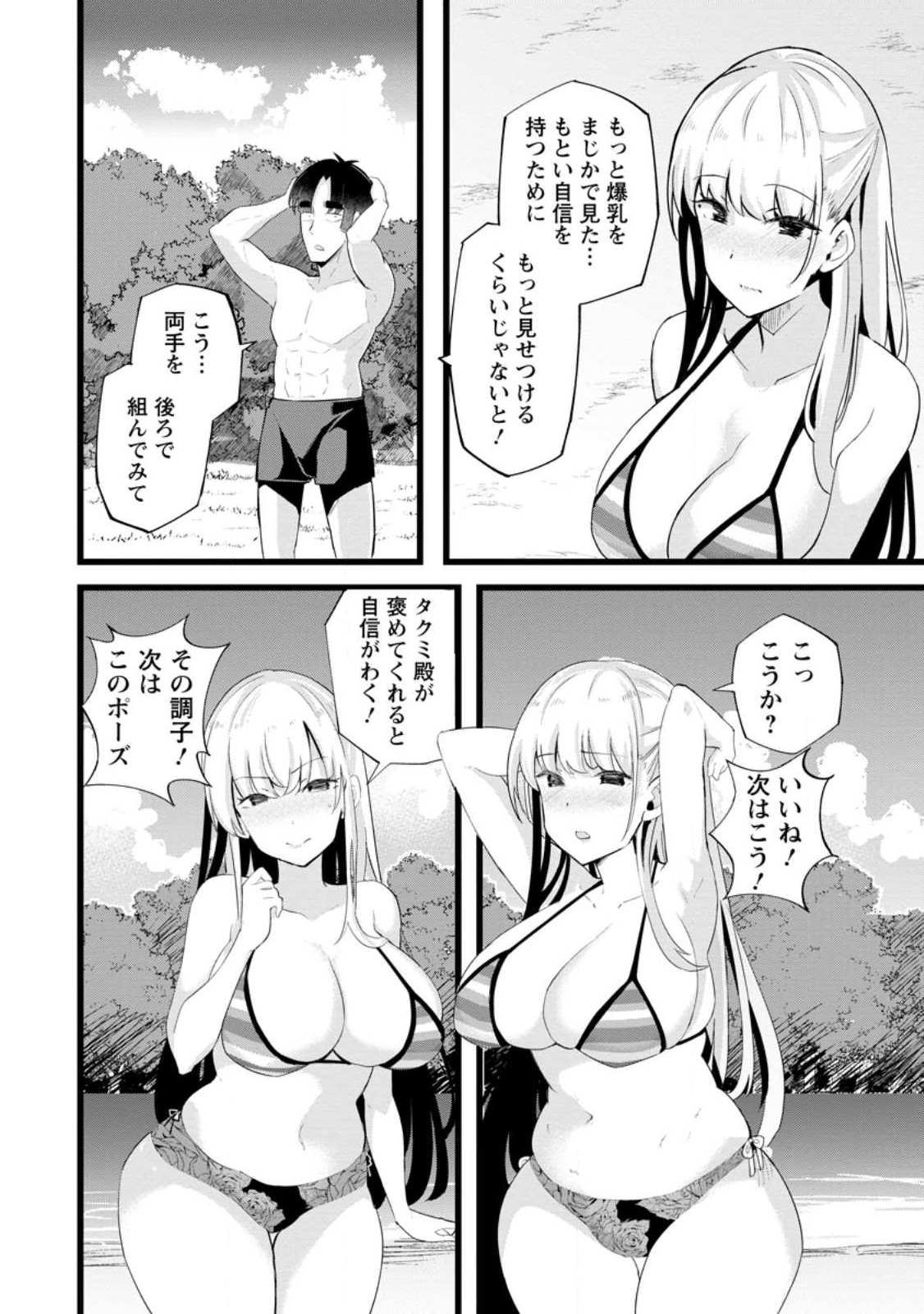 Isekai Papa Katsu Oji-san Chap 19.2 - Next Chap 20.2