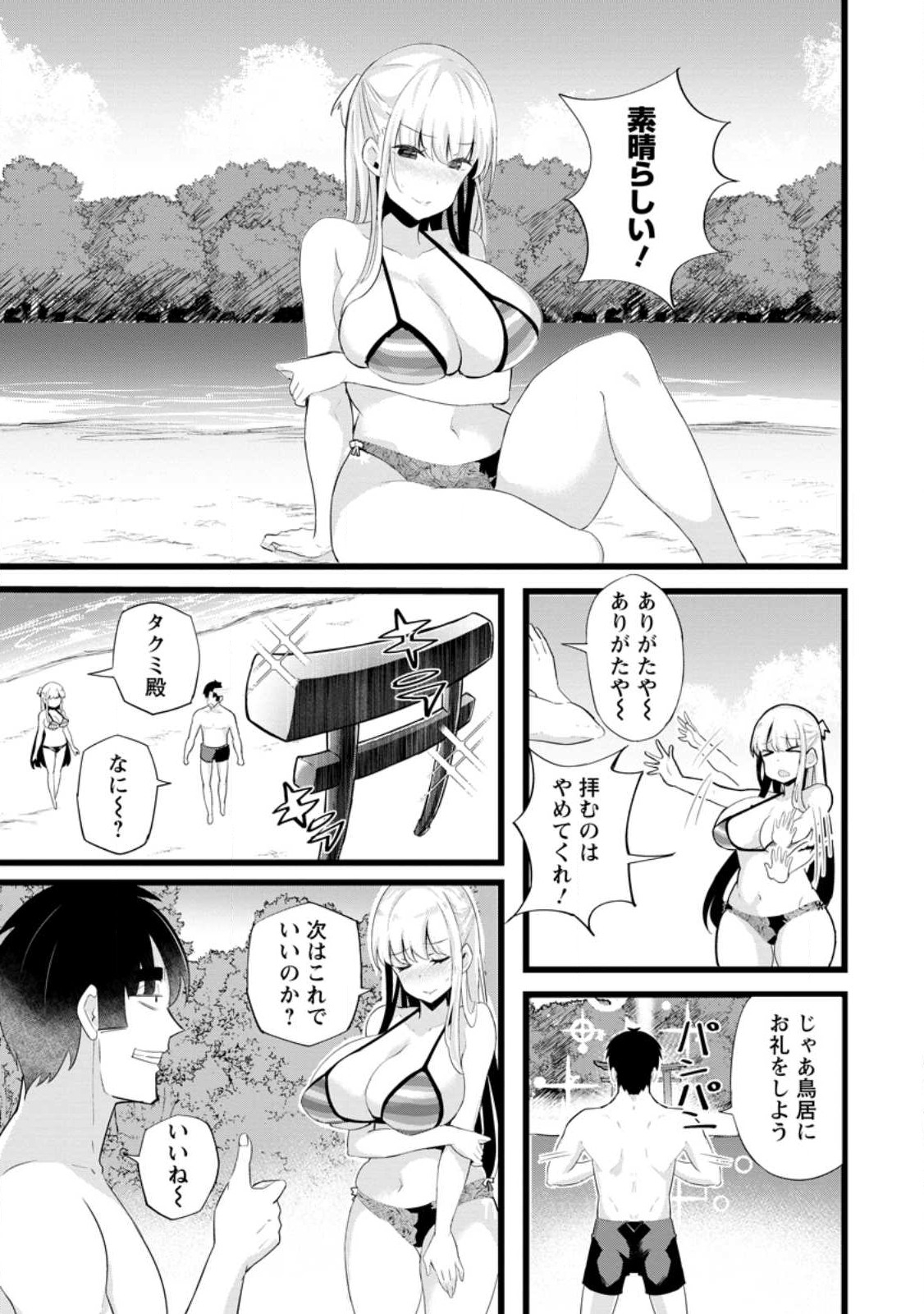 Isekai Papa Katsu Oji-san Chap 19.2 - Next Chap 20.2