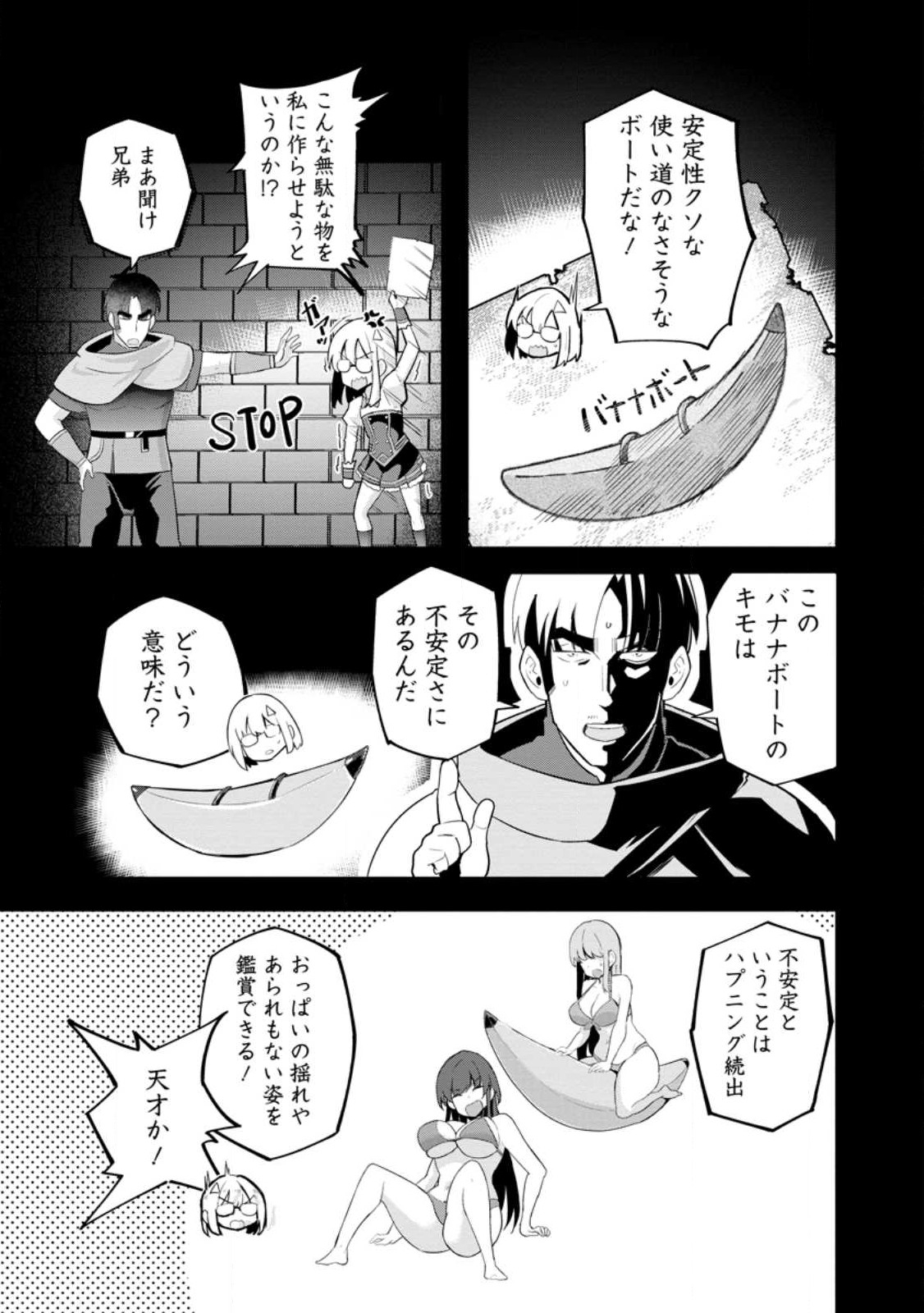 Isekai Papa Katsu Oji-san Chap 19.2 - Next Chap 20.2
