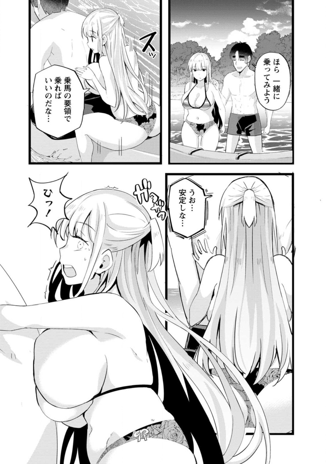 Isekai Papa Katsu Oji-san Chap 19.2 - Next Chap 20.2