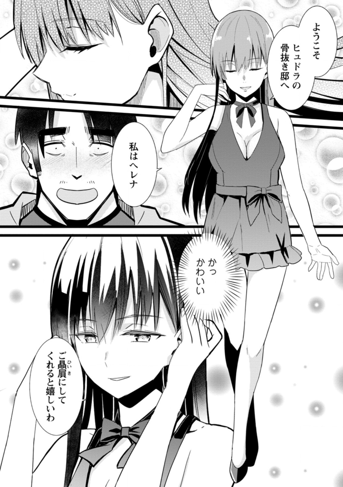 Isekai Papa Katsu Oji-san Chap 1 - Next Chap 2