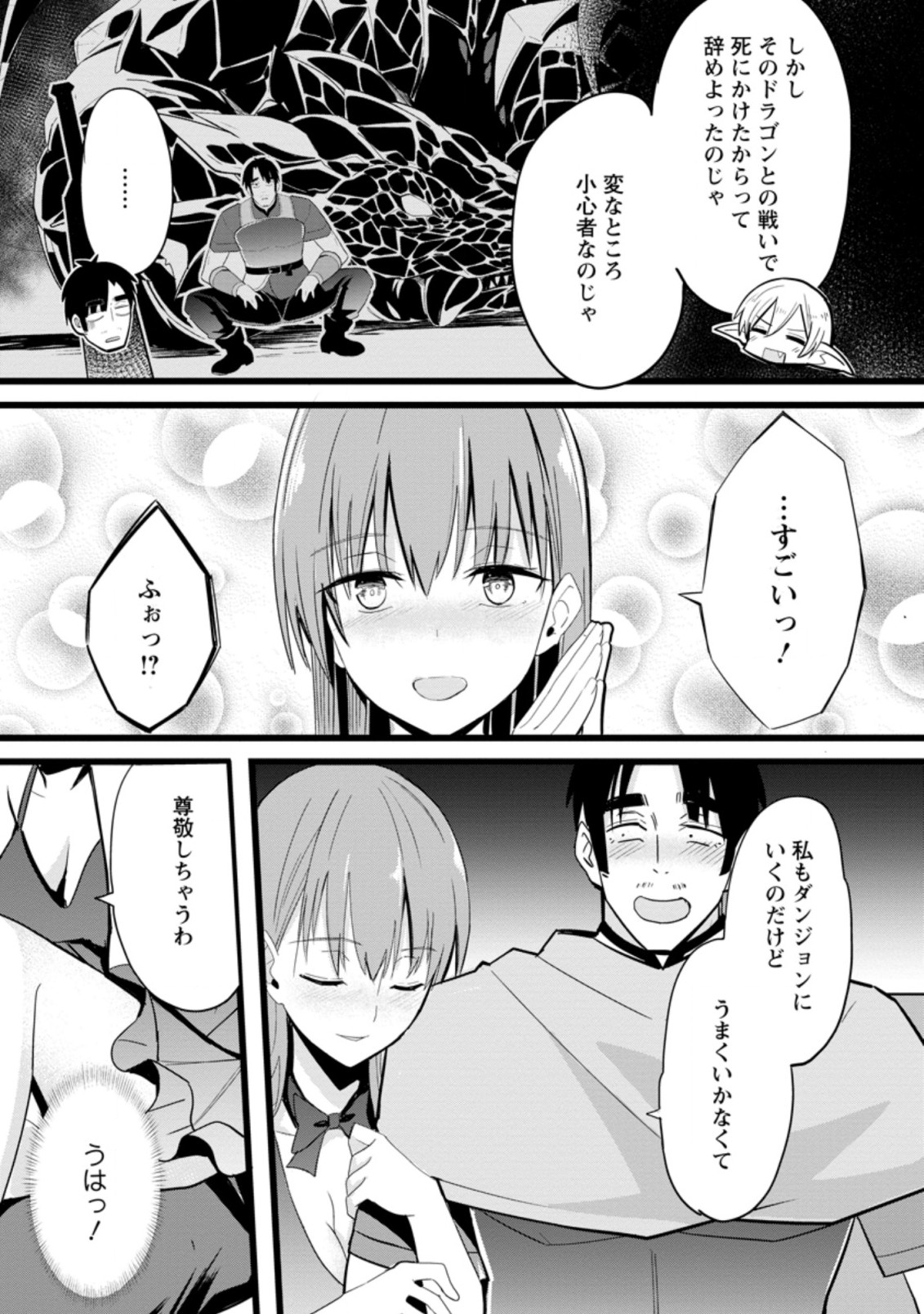 Isekai Papa Katsu Oji-san Chap 1 - Next Chap 2