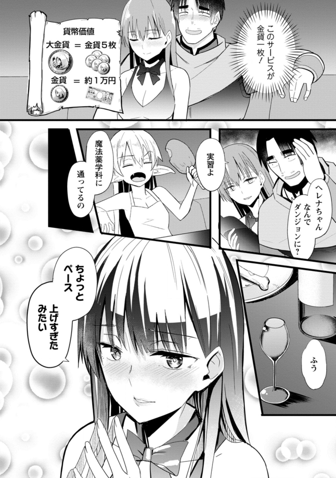 Isekai Papa Katsu Oji-san Chap 1 - Next Chap 2