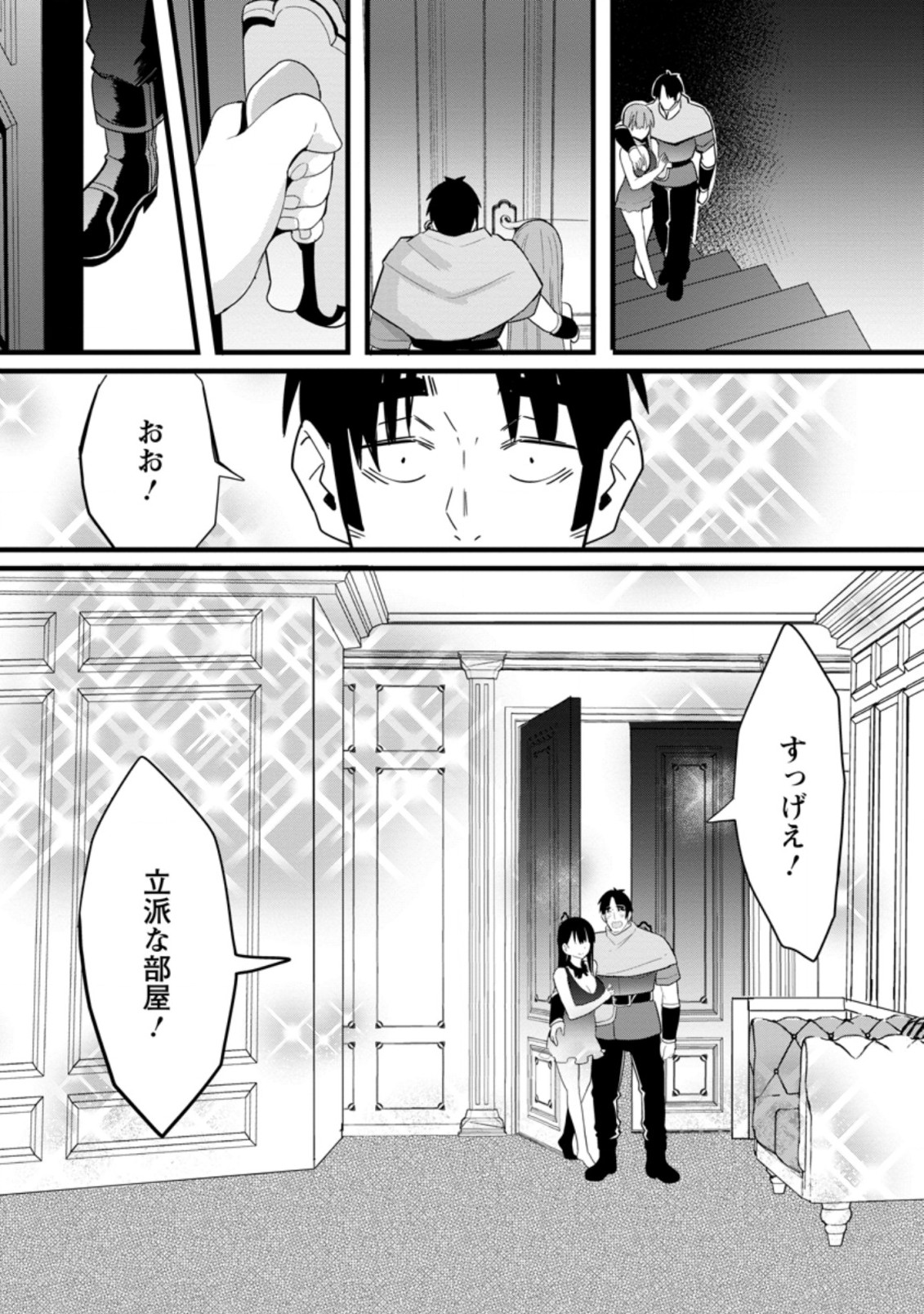 Isekai Papa Katsu Oji-san Chap 1 - Next Chap 2