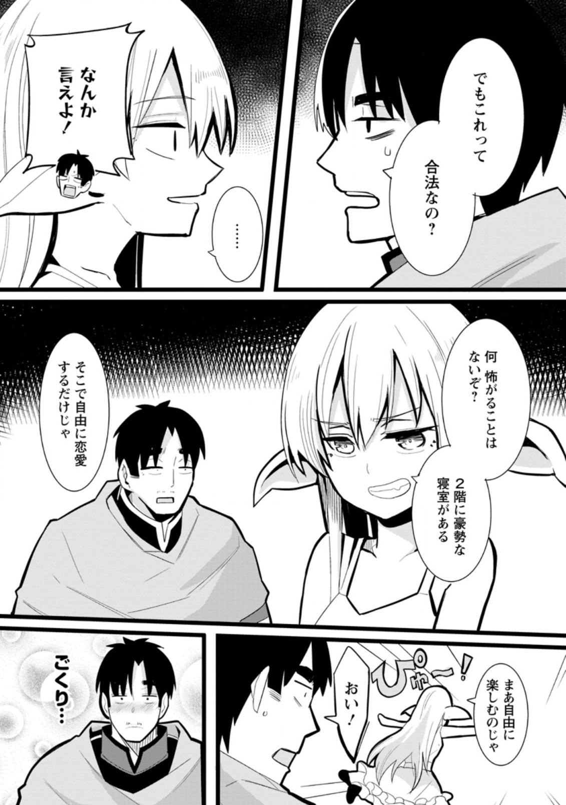 Isekai Papa Katsu Oji-san Chap 1 - Next Chap 2