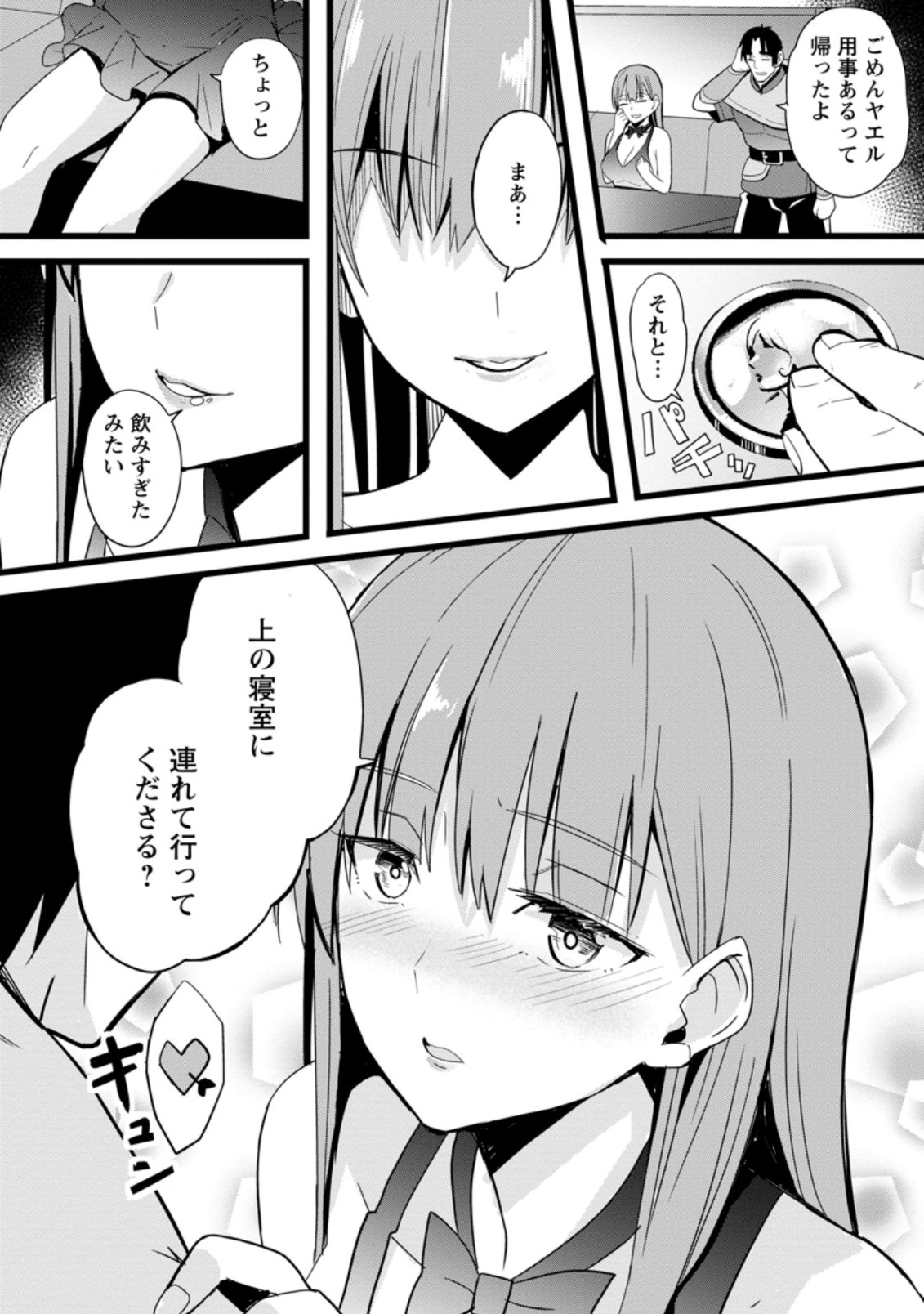 Isekai Papa Katsu Oji-san Chap 1 - Next Chap 2